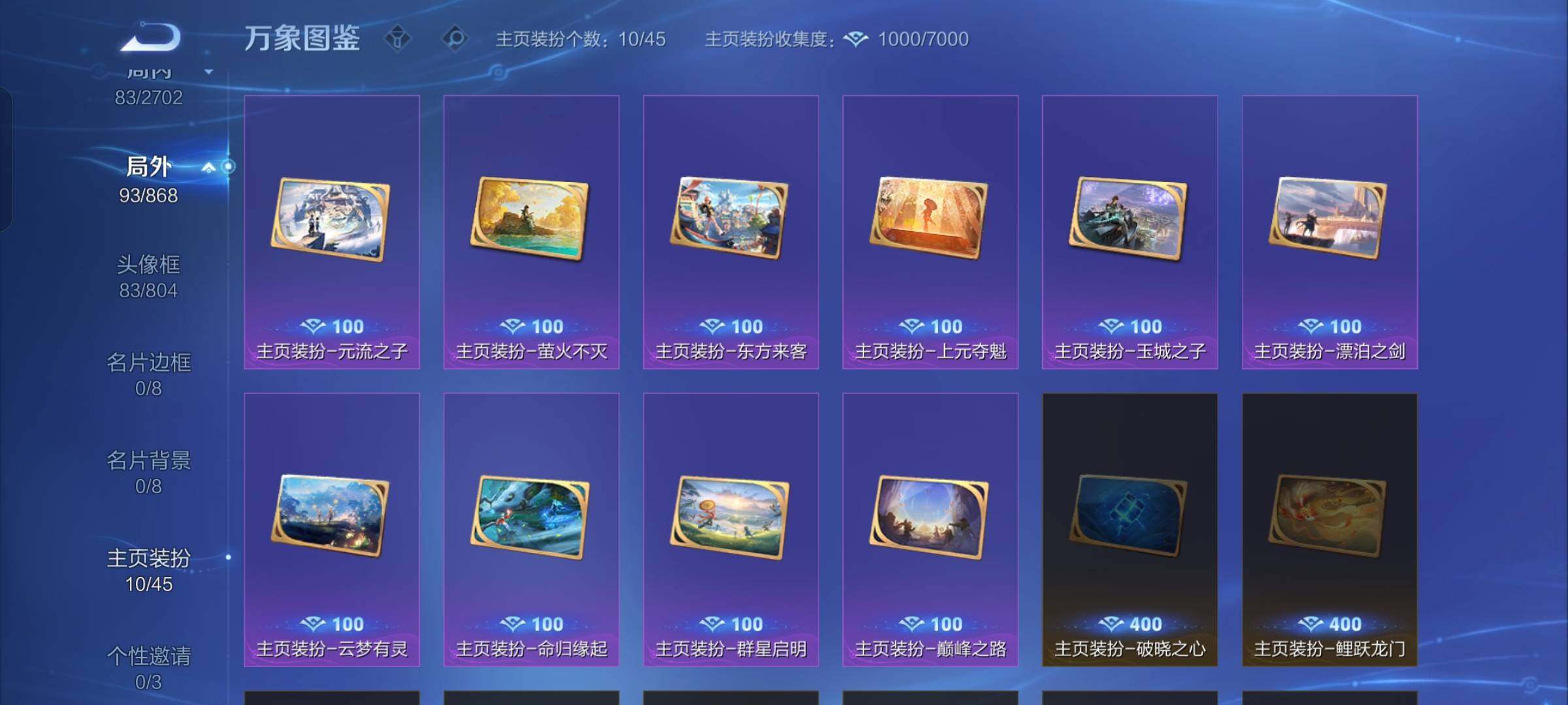 WZCMW425835王者荣耀账号详情图13 WZCMW425835王者荣耀账号详情图13