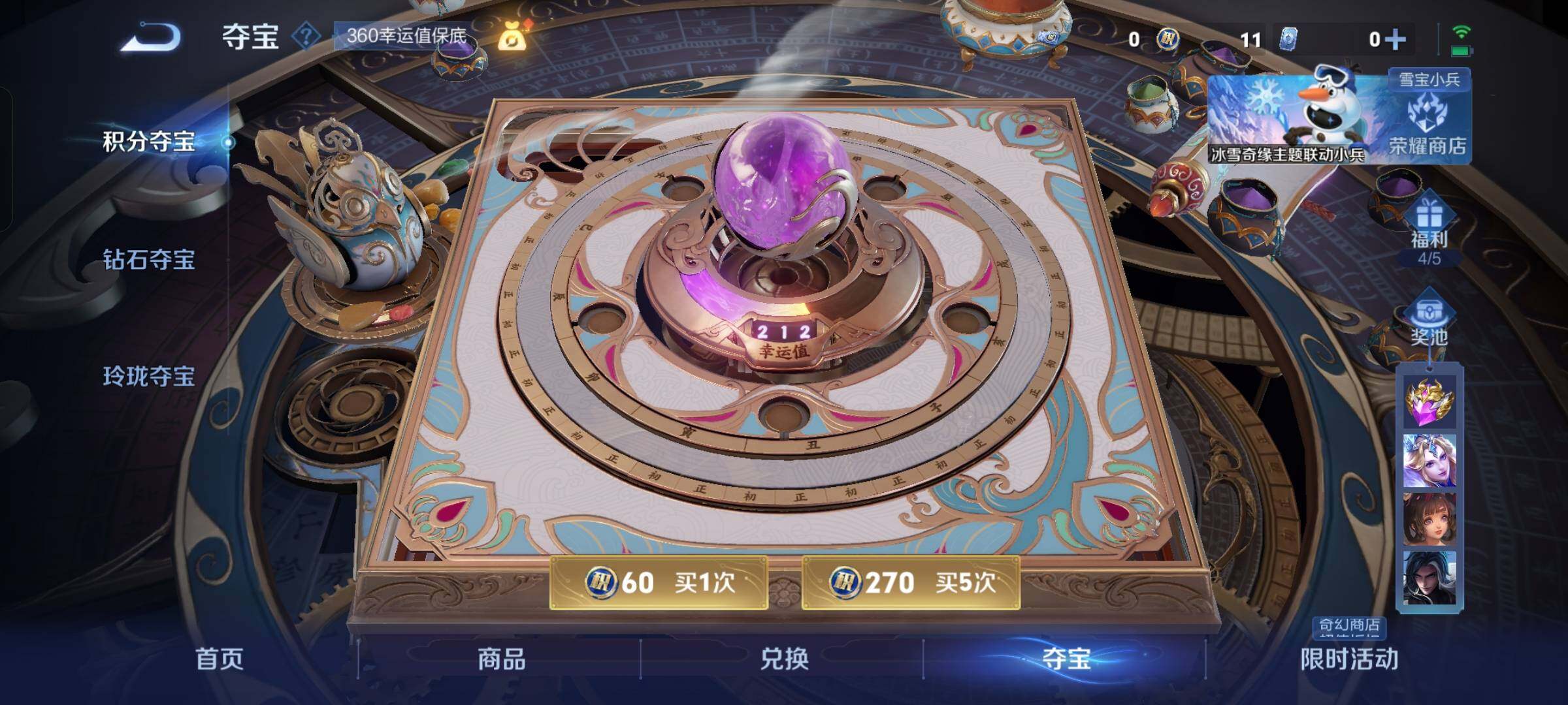 WZCMW425835王者荣耀账号详情图14 WZCMW425835王者荣耀账号详情图14