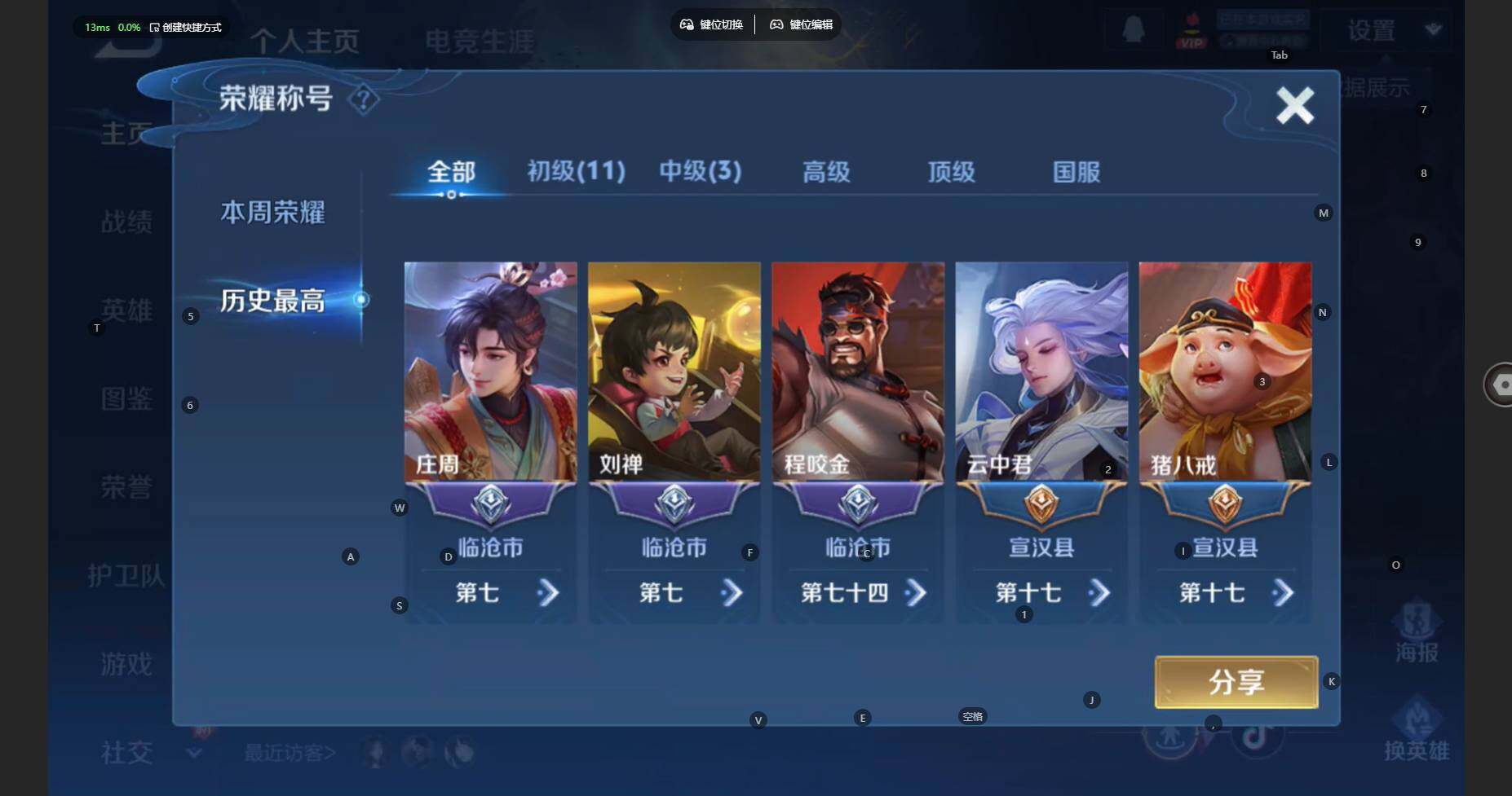 WZBSY479423王者荣耀账号详情图3