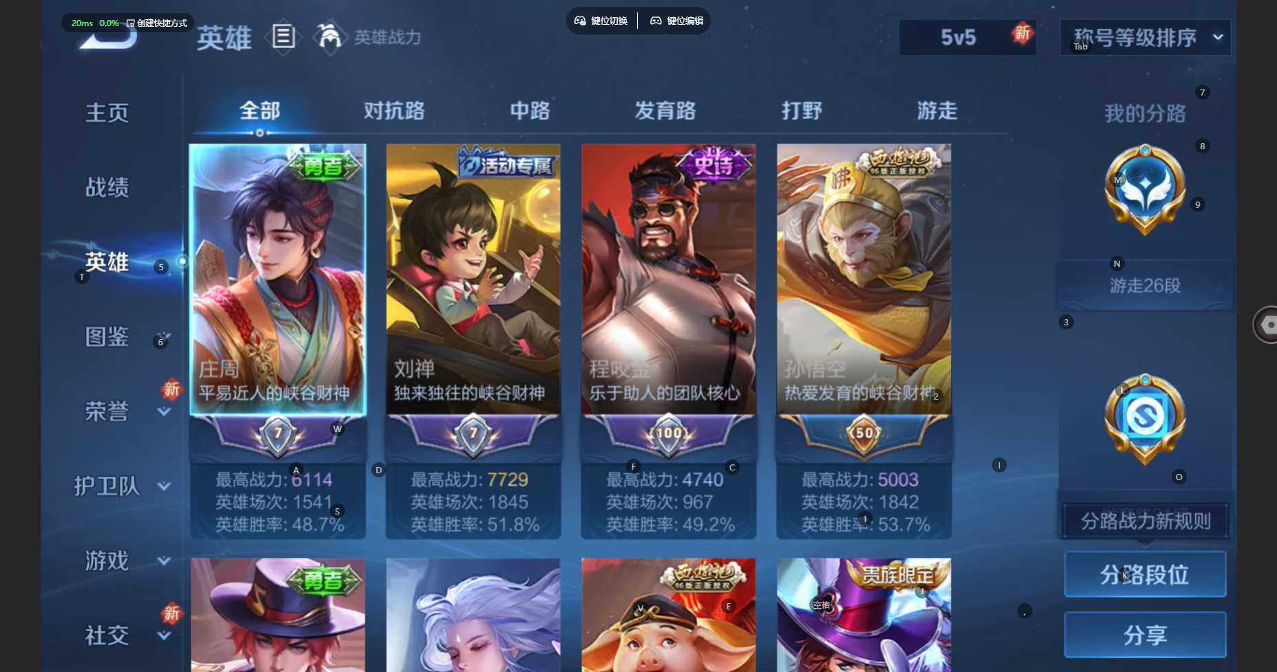 WZBSY479423王者荣耀账号详情图5