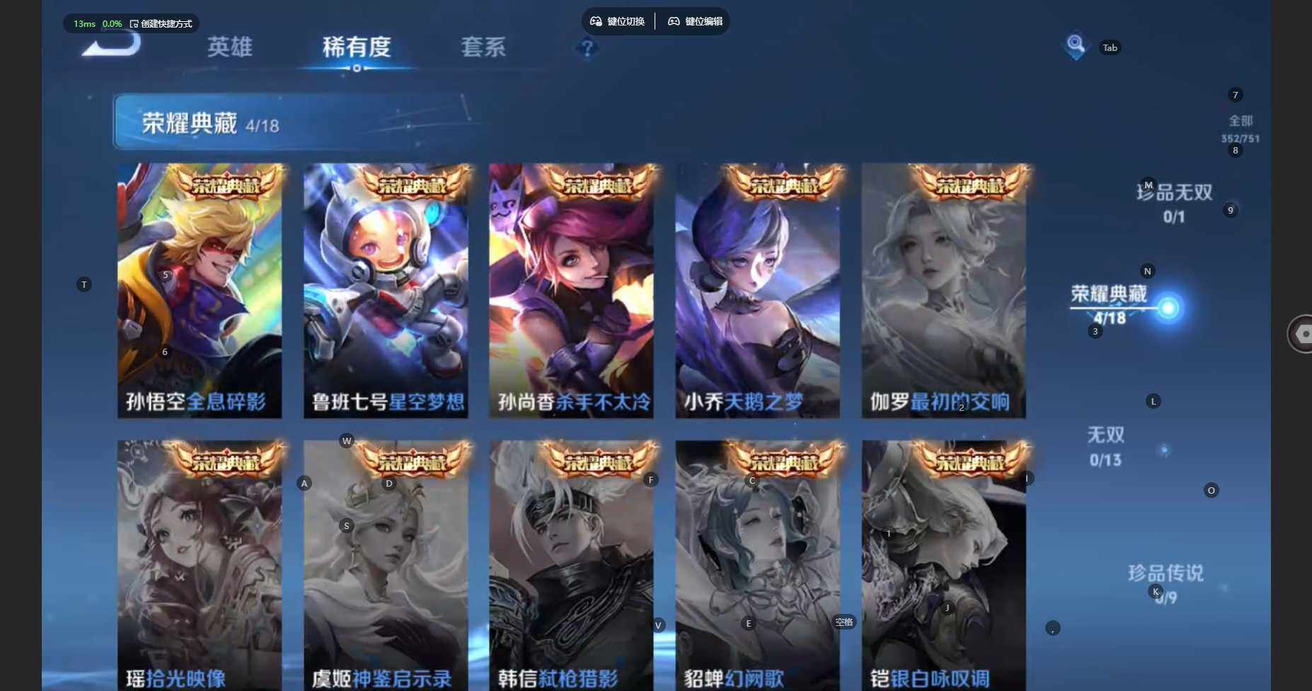 WZBSY479423王者荣耀账号详情图8