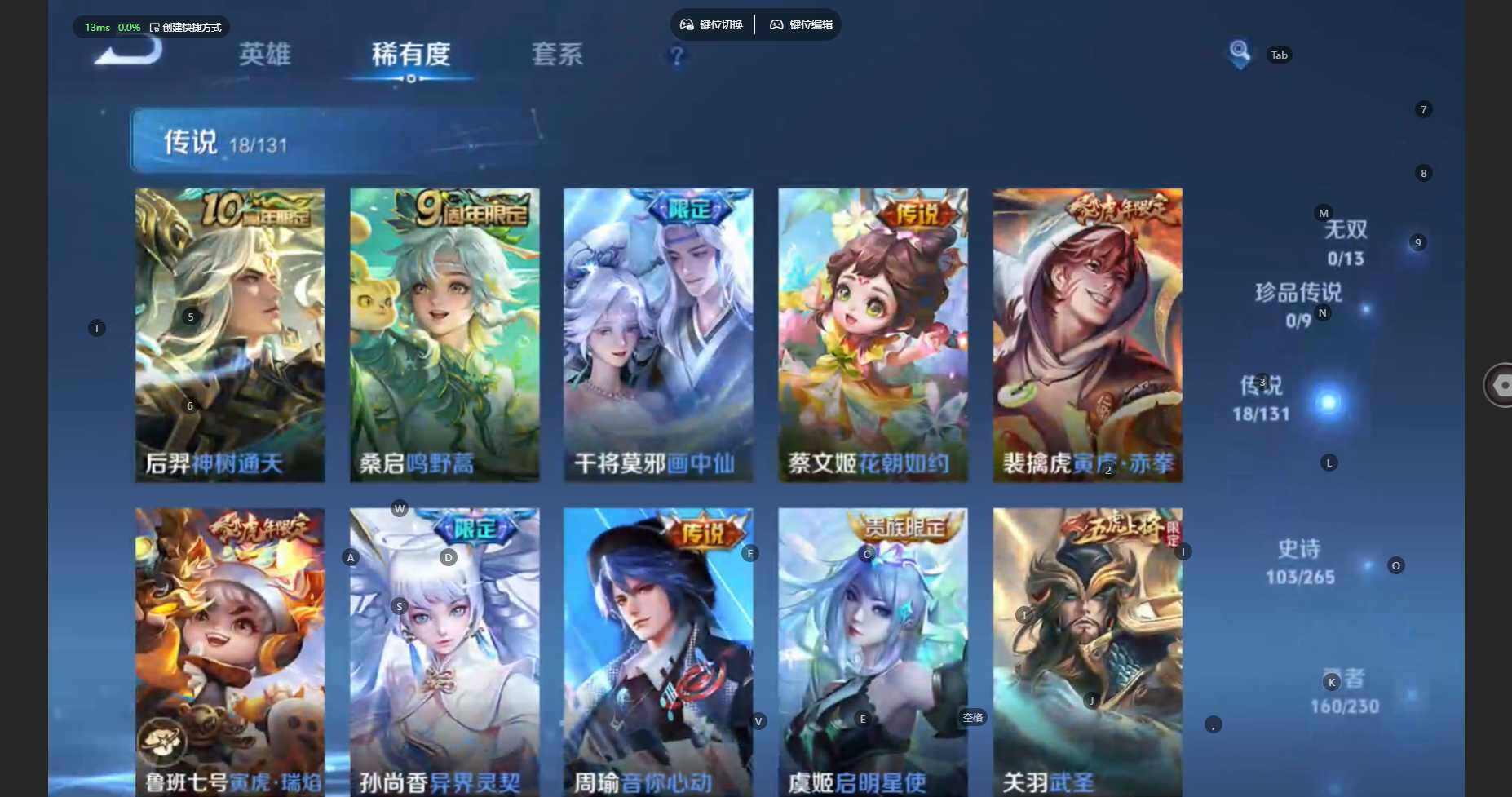 WZBSY479423王者荣耀账号详情图9