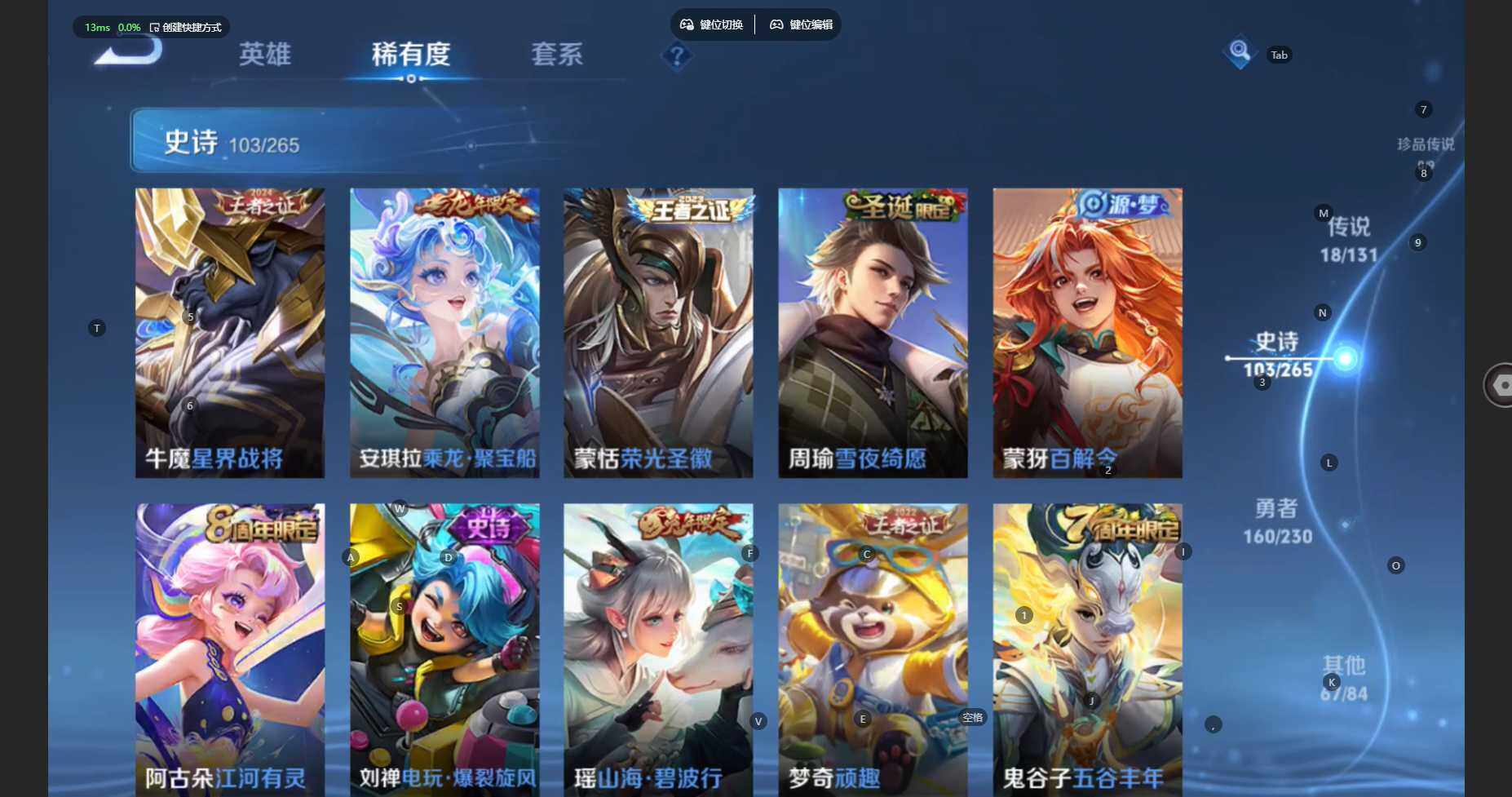 WZBSY479423王者荣耀账号详情图12