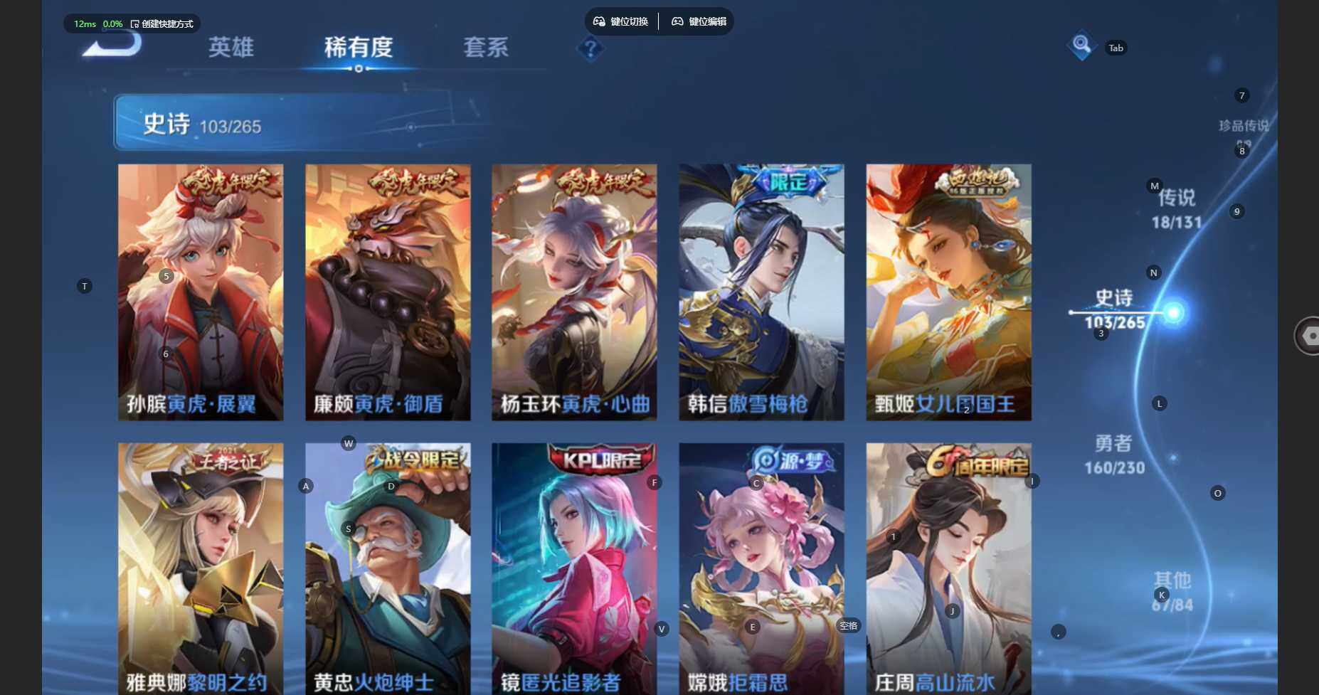 WZBSY479423王者荣耀账号详情图13