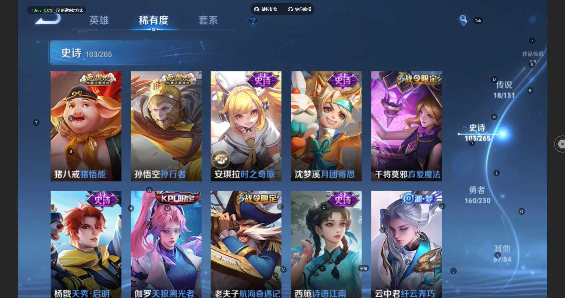 WZBSY479423王者荣耀账号详情图14