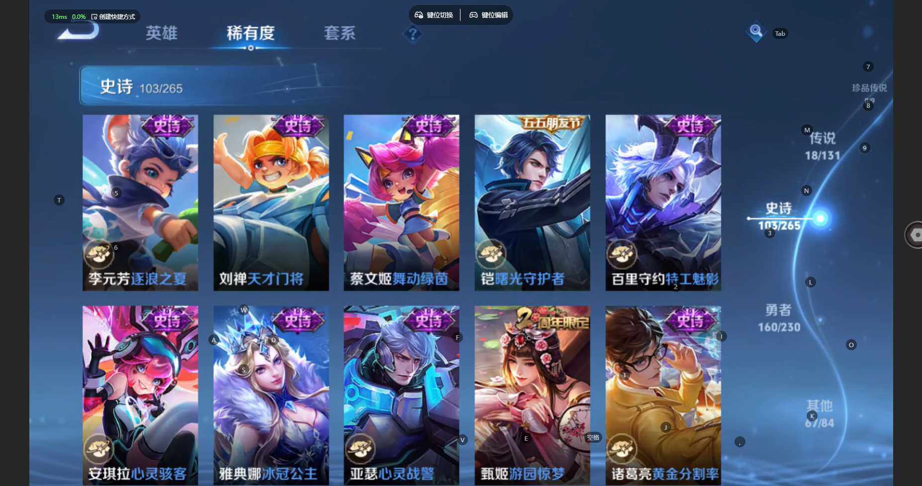 WZBSY479423王者荣耀账号详情图17