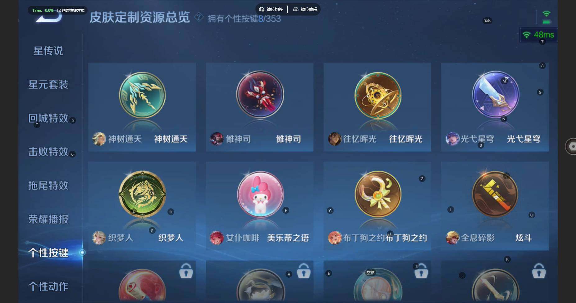 WZBSY479423王者荣耀账号详情图23