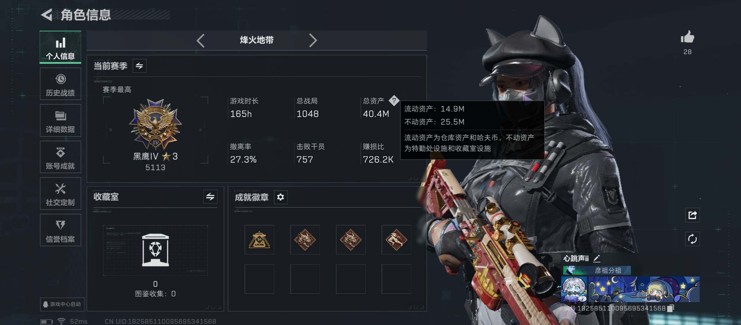 SJZCMW45600三角洲行动账号详情图4 SJZCMW45600三角洲行动账号详情图4