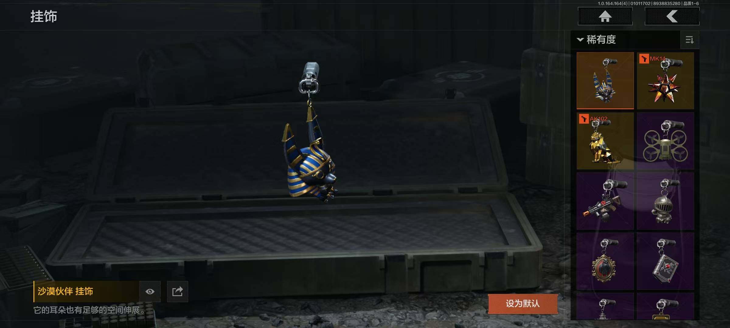 AQQM40075暗区突围账号详情图16