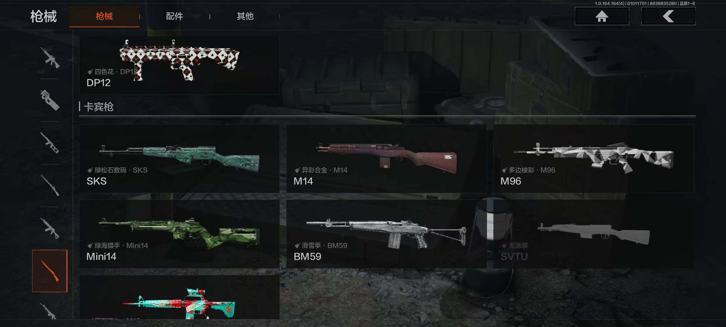 AQQM40075暗区突围账号详情图18