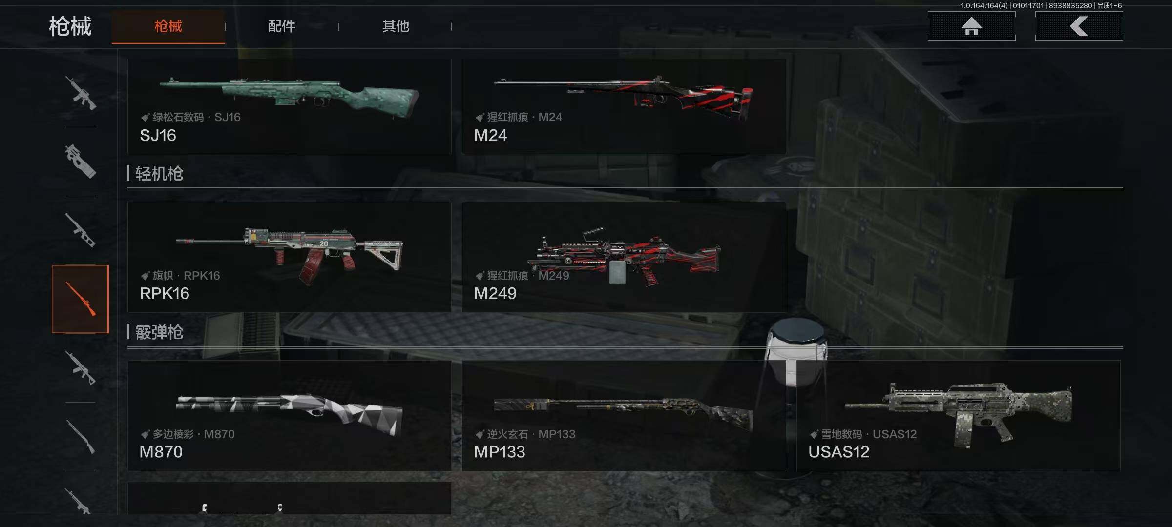 AQQM40075暗区突围账号详情图19