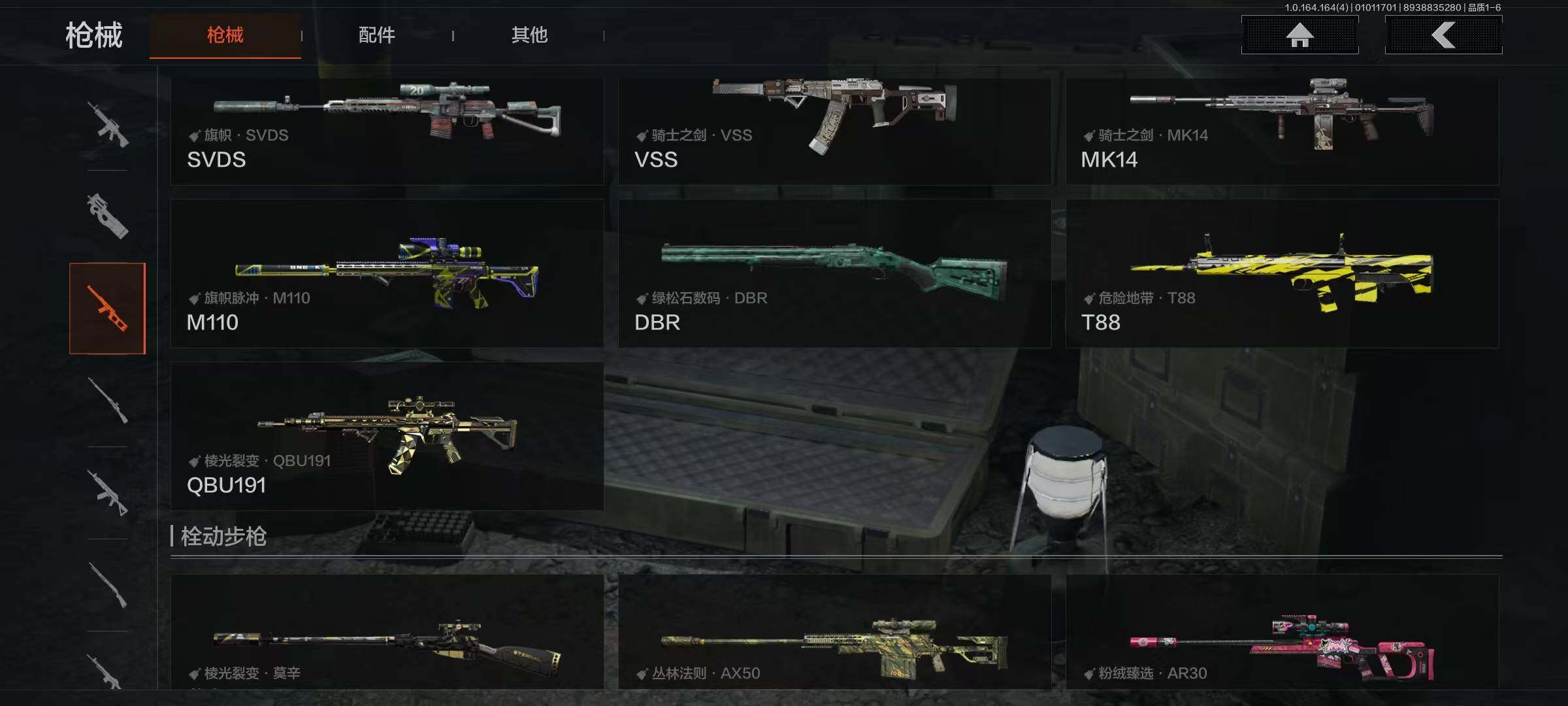 AQQM40075暗区突围账号详情图20