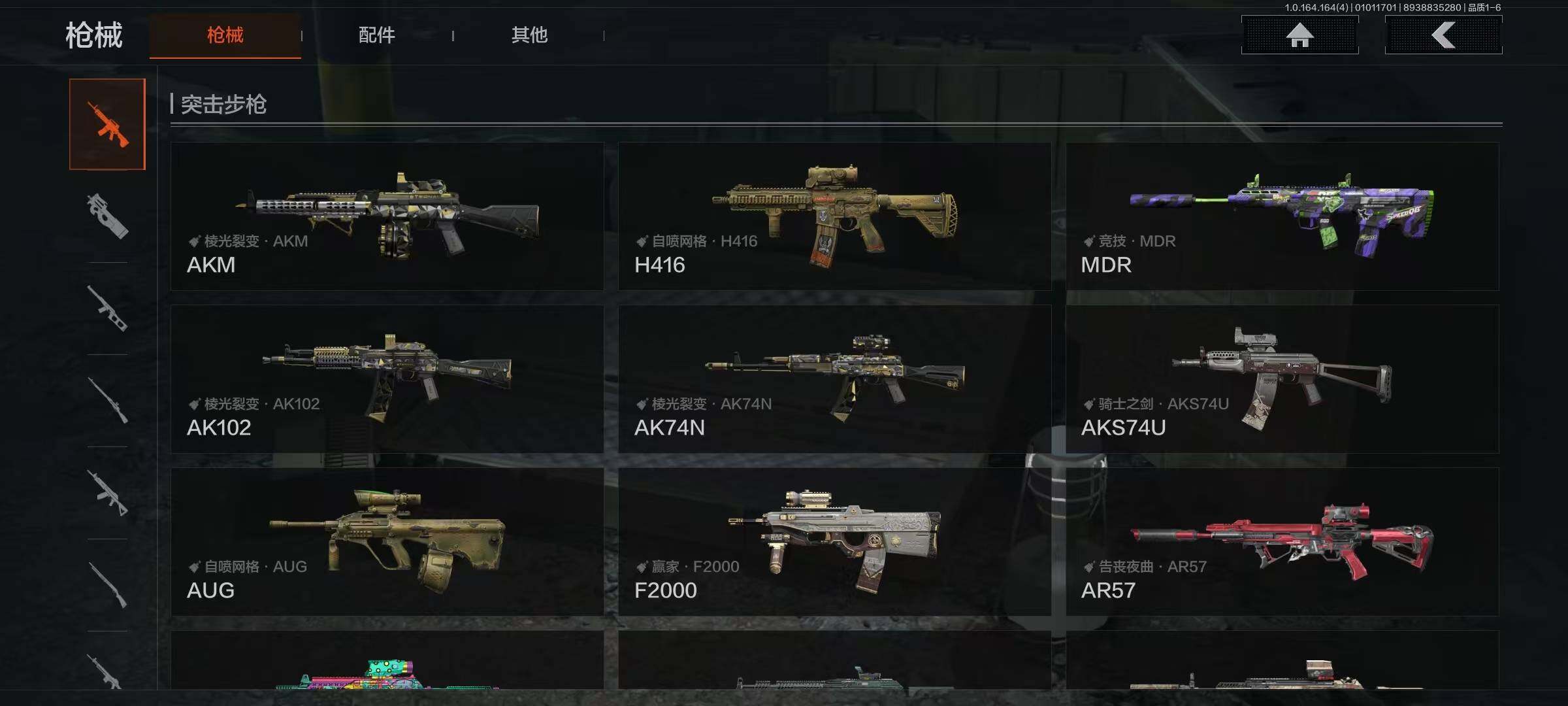 AQQM40075暗区突围账号详情图24