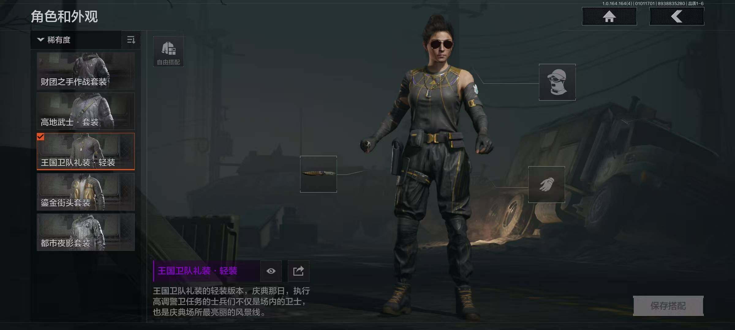 AQQM40075暗区突围账号详情图7