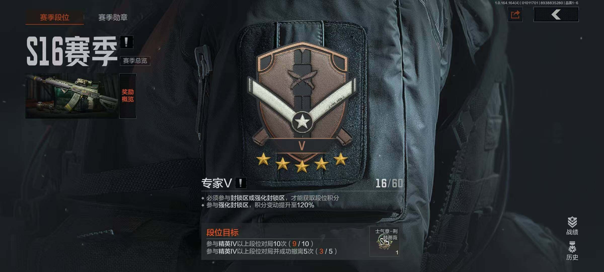 AQQM40075暗区突围账号详情图6