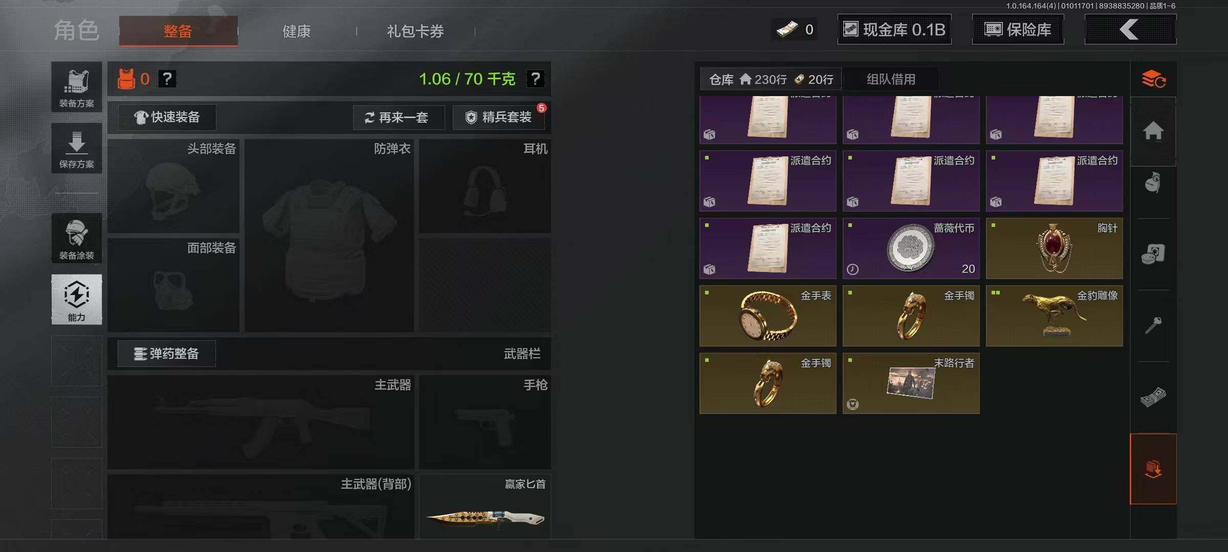 AQQM40075暗区突围账号详情图15