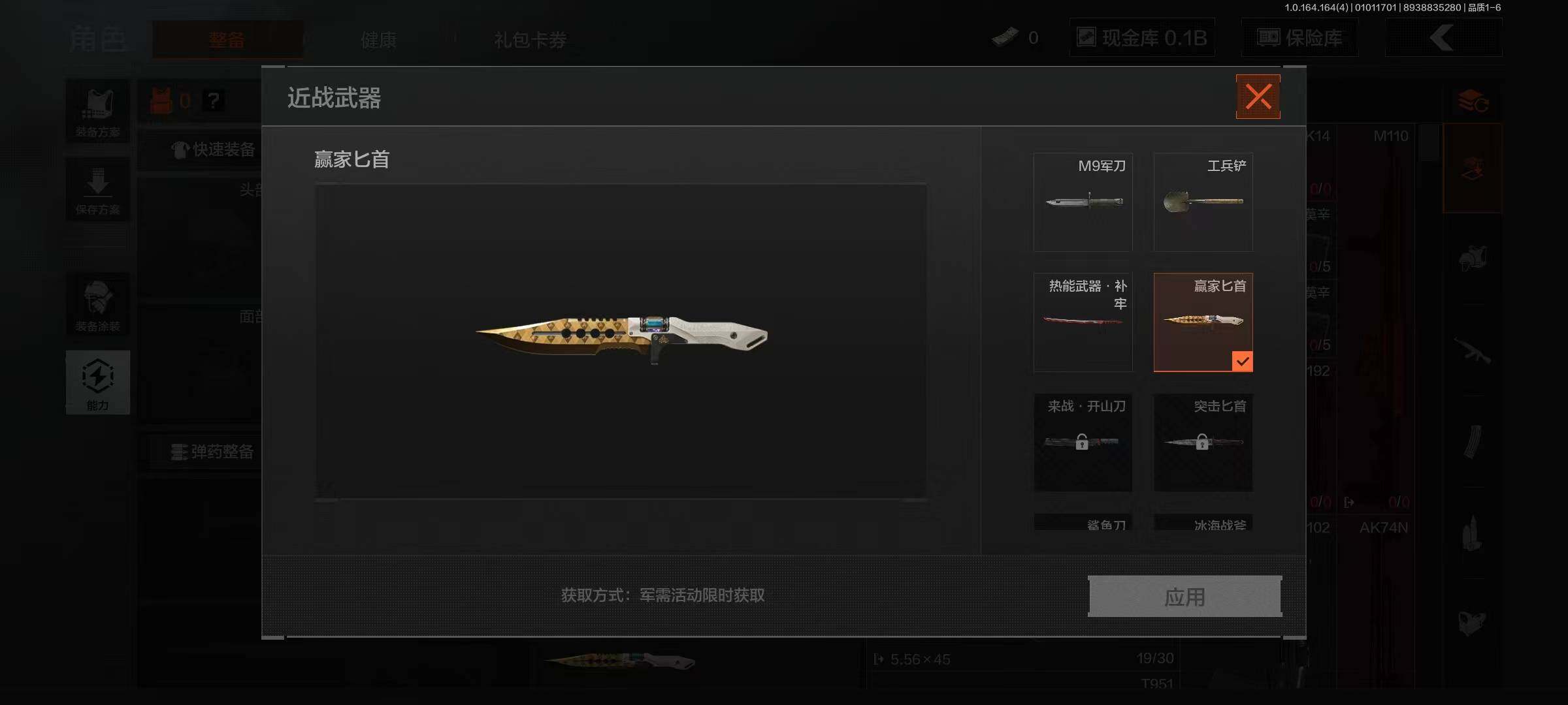 AQQM40075暗区突围账号详情图3