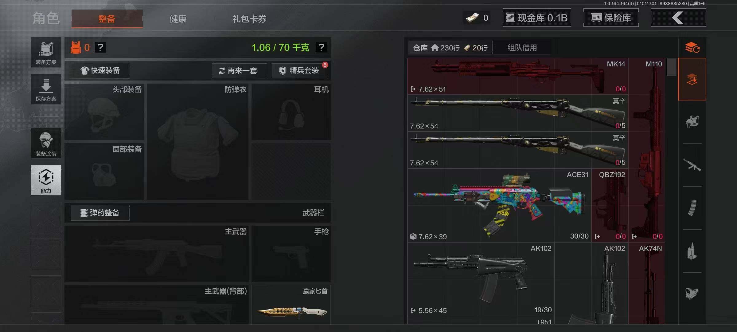 AQQM40075暗区突围账号详情图25