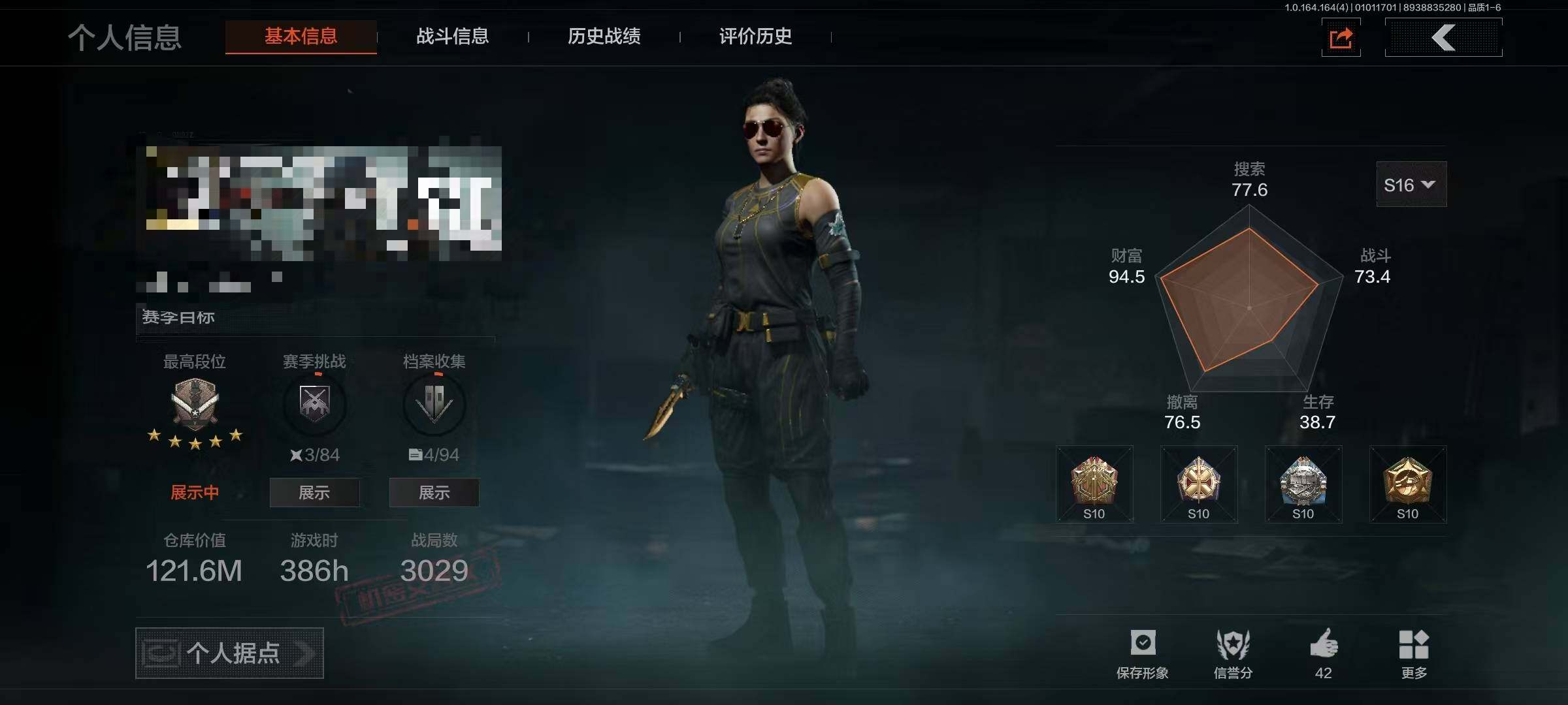 暗区突围账号安卓QQ【AQZG827】等级：30/段位：专家/仓库价值(百万)：121.6/柯恩币：112366349/