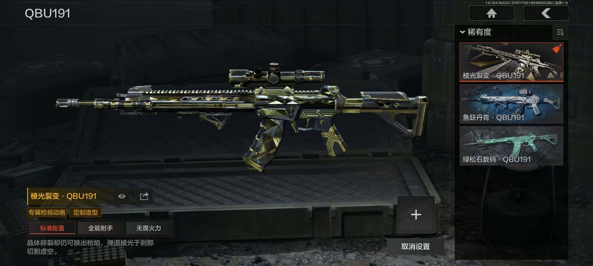 AQQM40075暗区突围账号详情图8