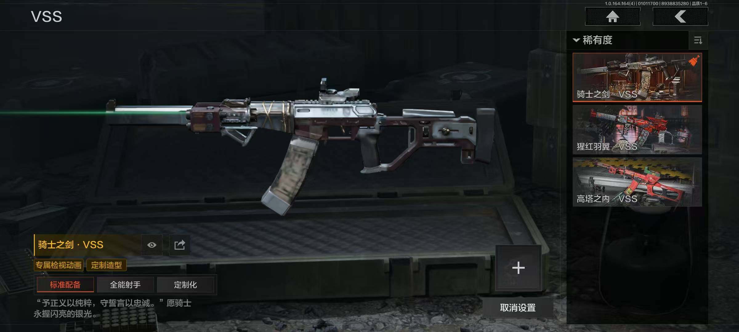 AQQM40075暗区突围账号详情图14