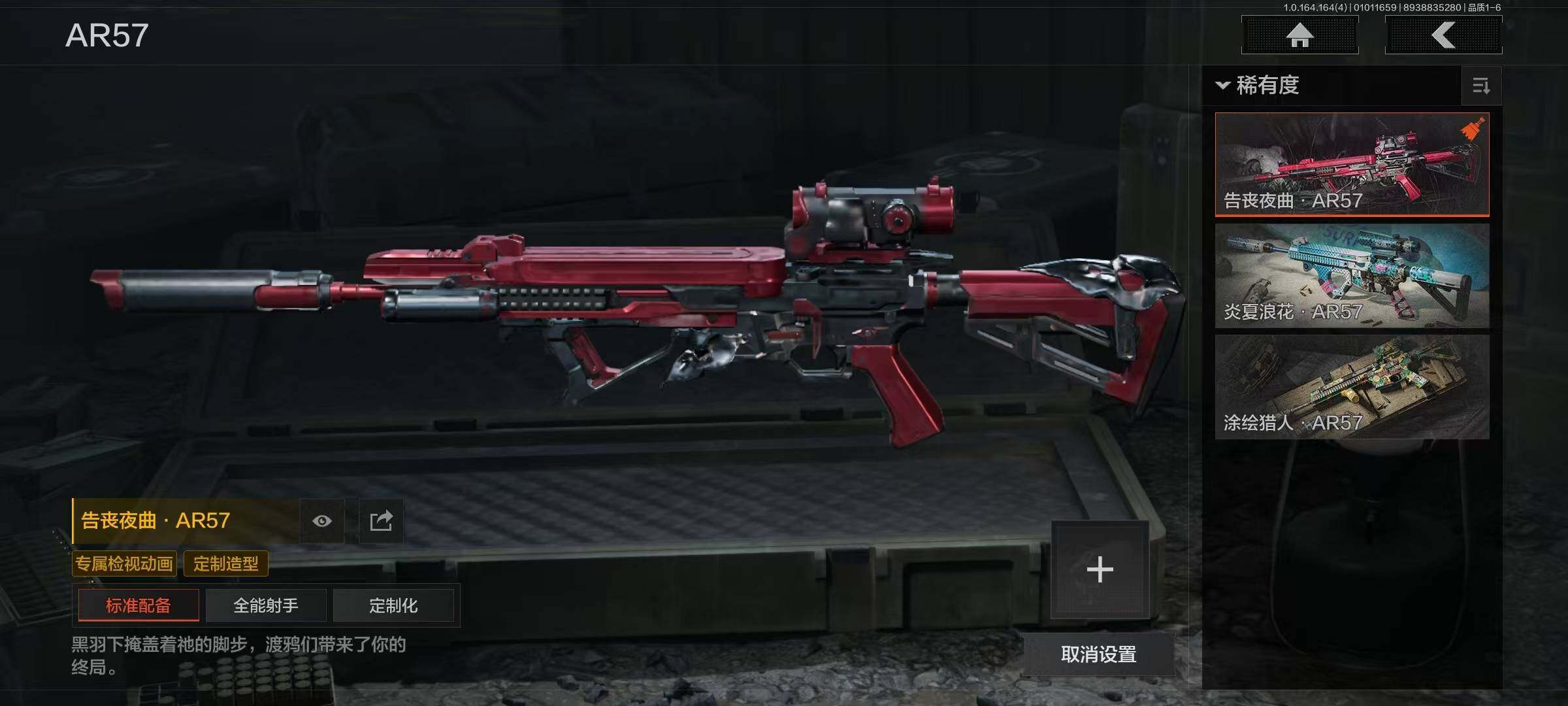 AQQM40075暗区突围账号详情图12