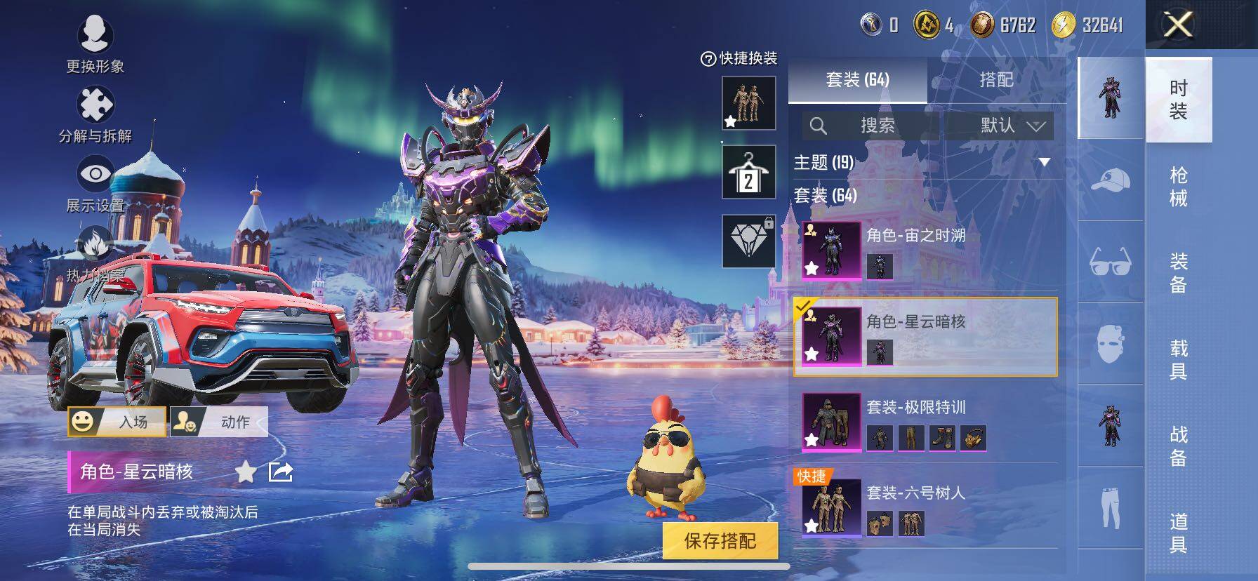 HPCMW414708和平精英账号详情图8