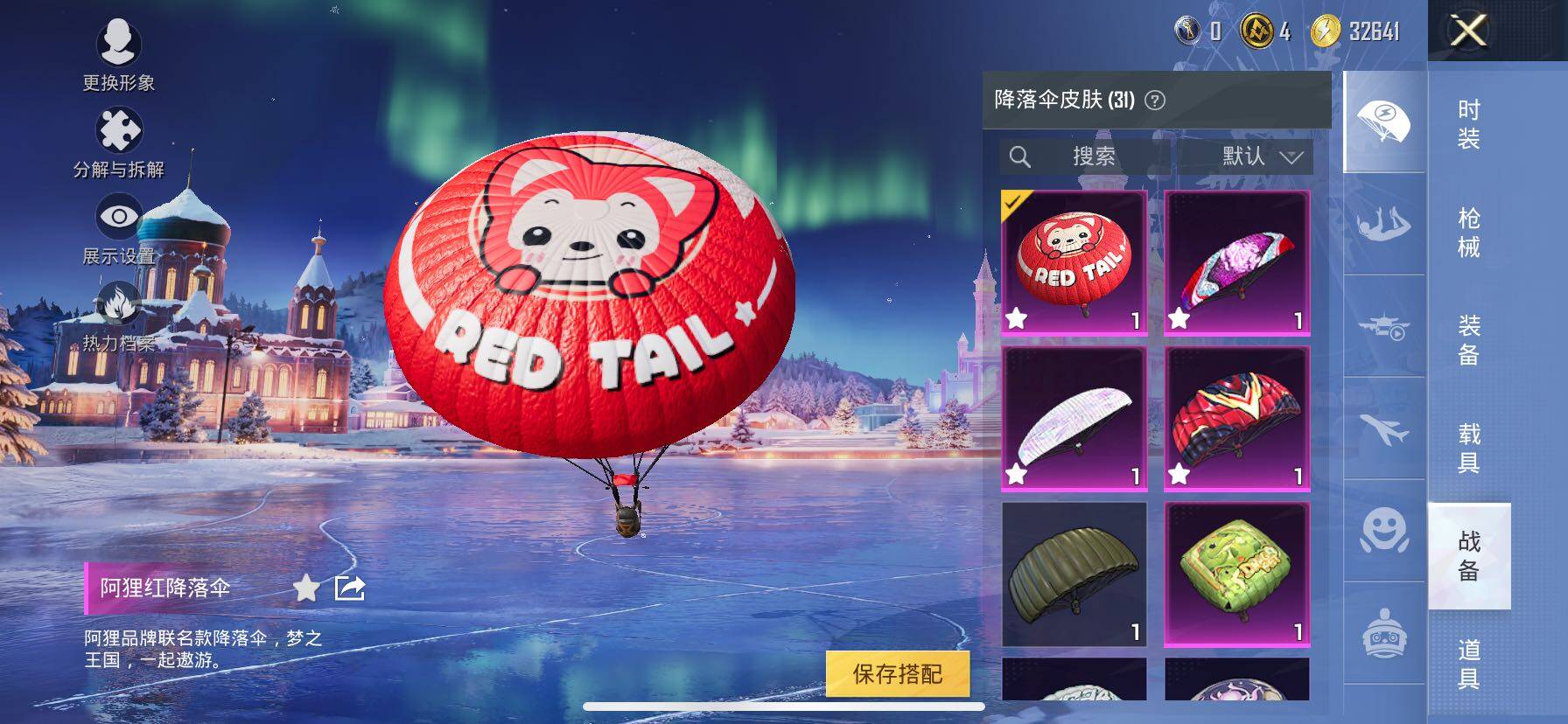 HPCMW414708和平精英账号详情图13