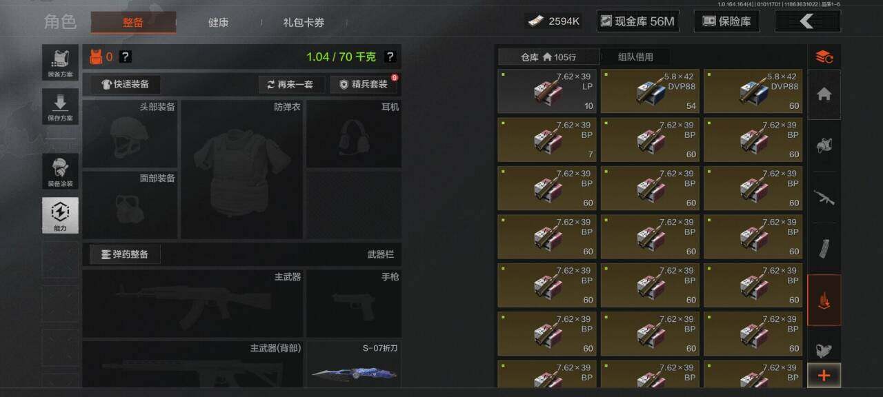 AQQM40083暗区突围账号详情图8