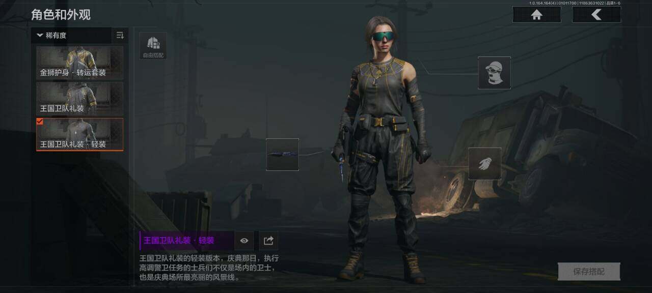 AQQM40083暗区突围账号详情图6