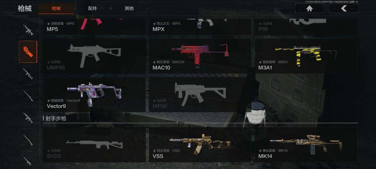 AQQM40083暗区突围账号详情图9