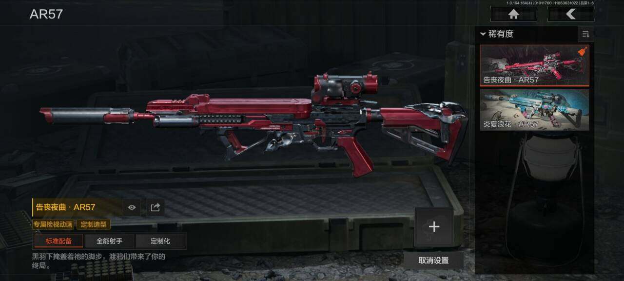 AQQM40083暗区突围账号详情图3