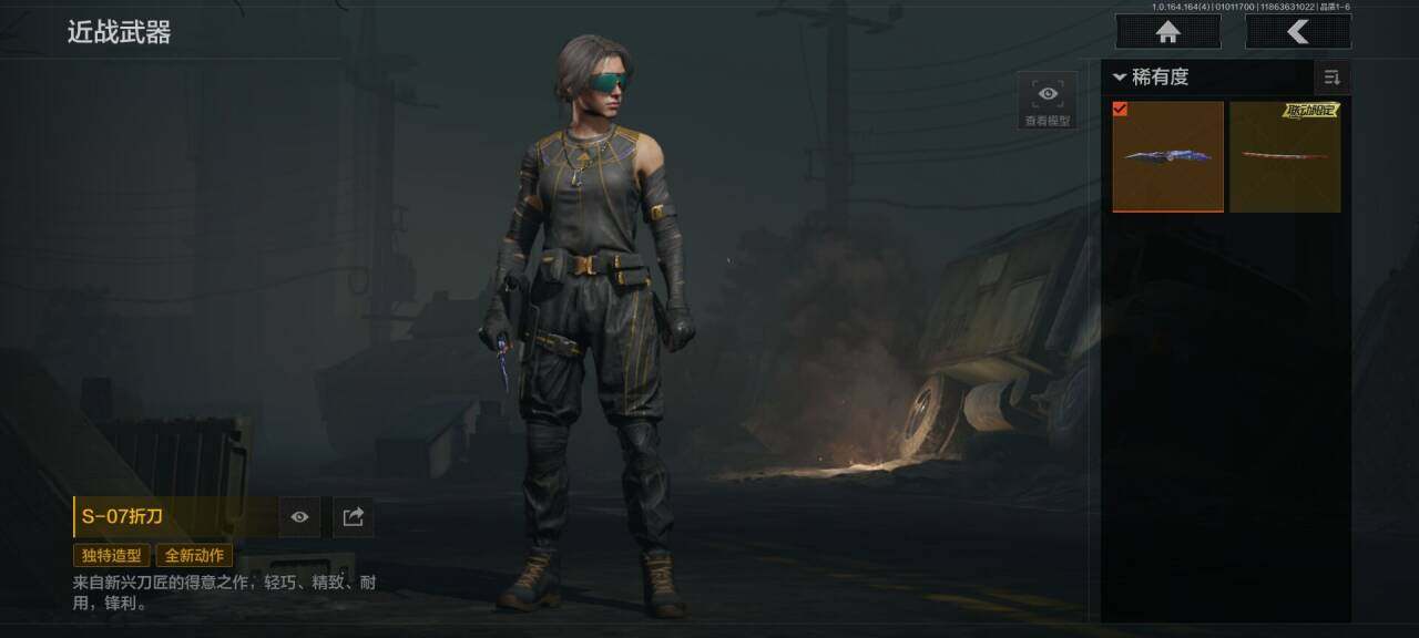 AQQM40083暗区突围账号详情图14