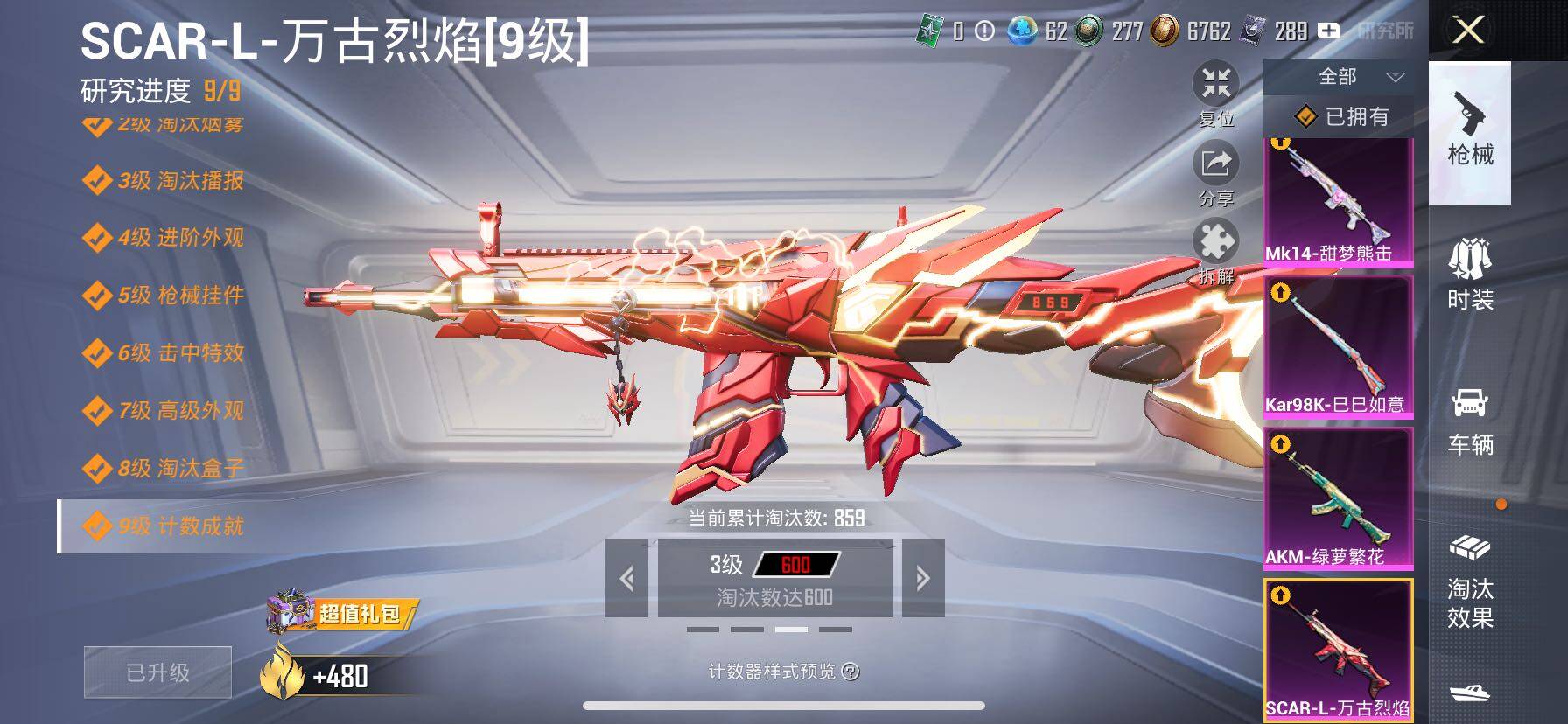 HPCMW414708和平精英账号详情图18