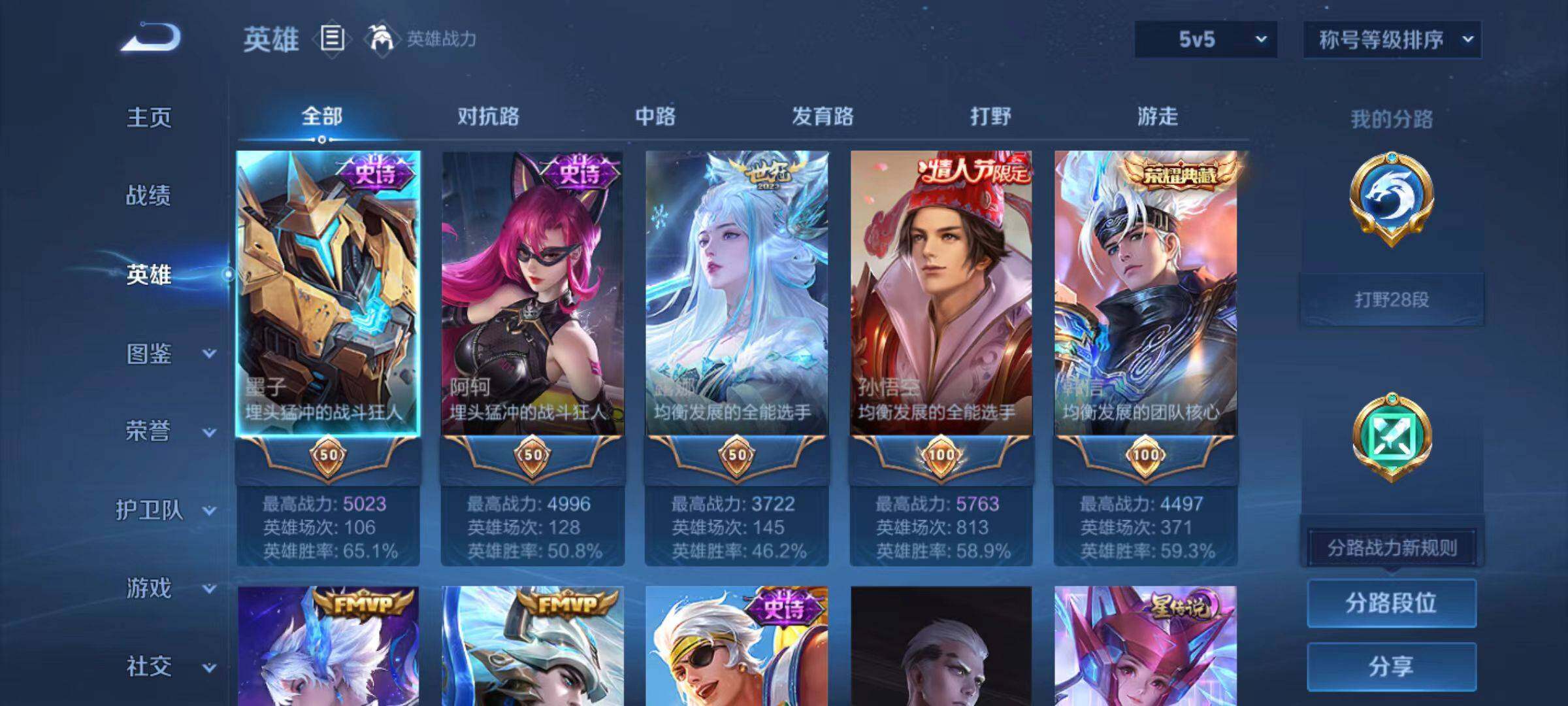 WZLX467120王者荣耀账号详情图3 WZLX467120王者荣耀账号详情图3