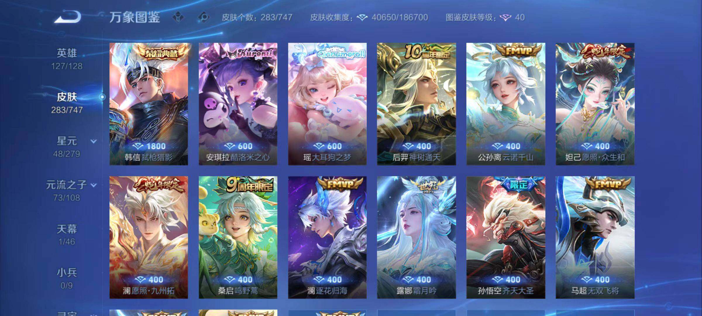 WZLX467120王者荣耀账号详情图5 WZLX467120王者荣耀账号详情图5