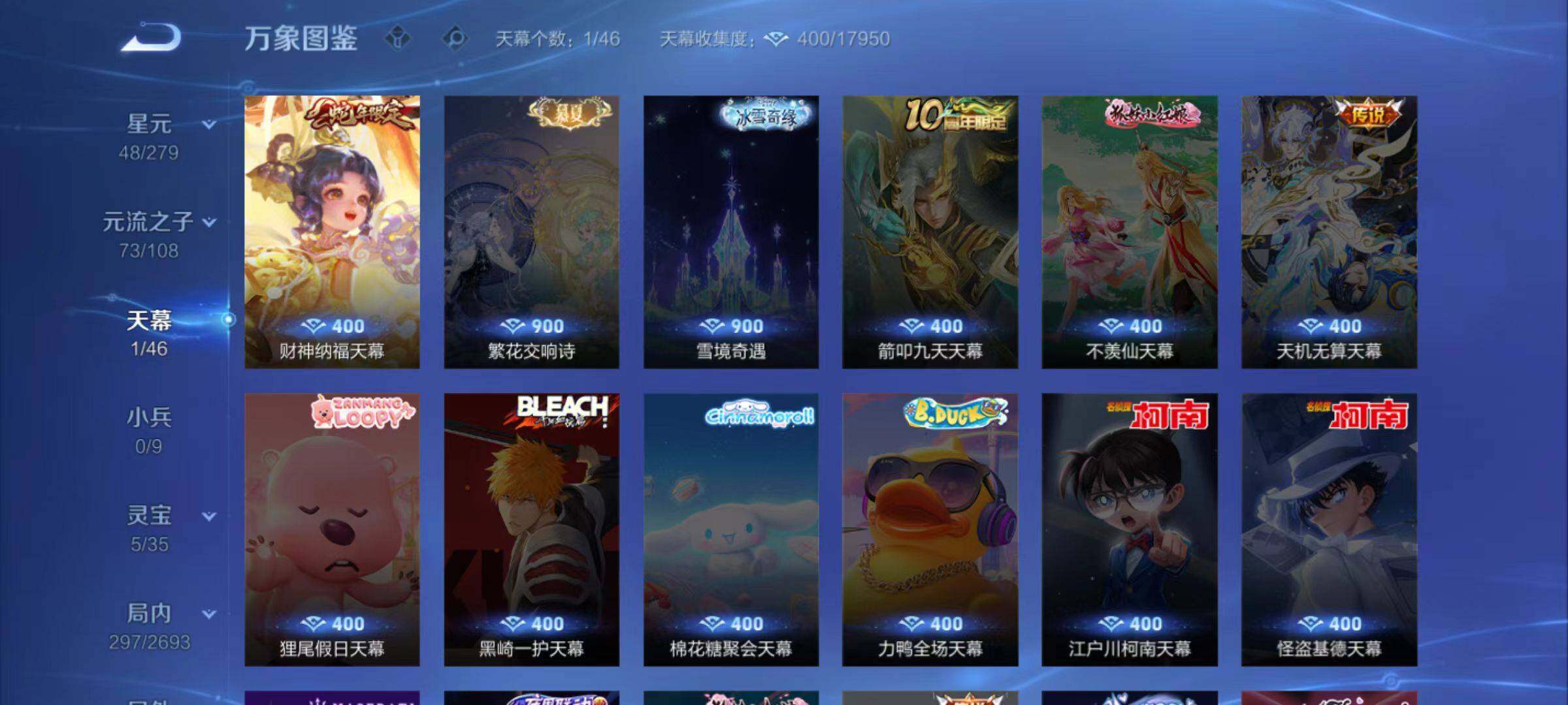 WZLX467120王者荣耀账号详情图7 WZLX467120王者荣耀账号详情图7