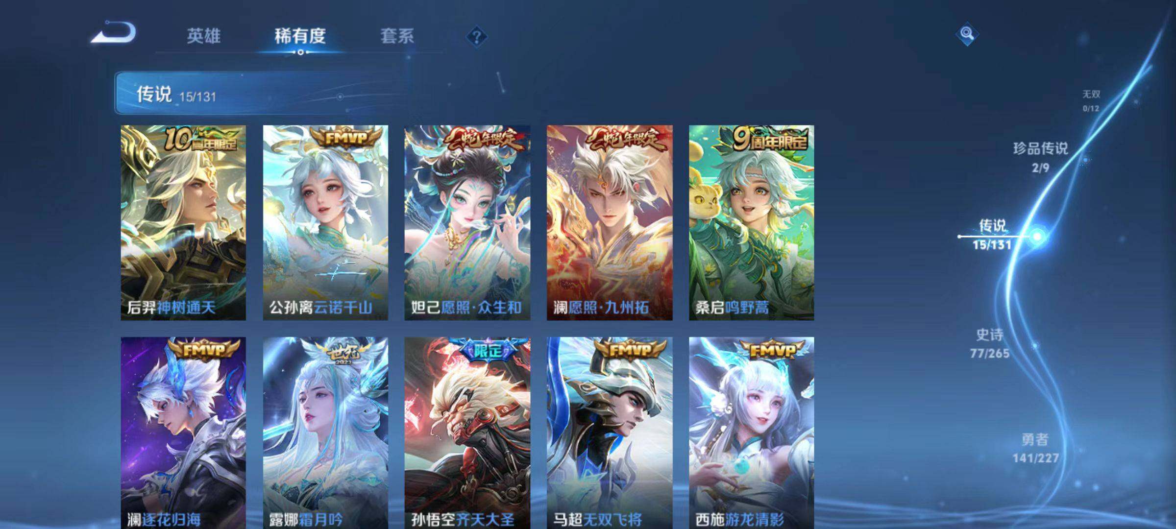 WZLX467120王者荣耀账号详情图11 WZLX467120王者荣耀账号详情图11