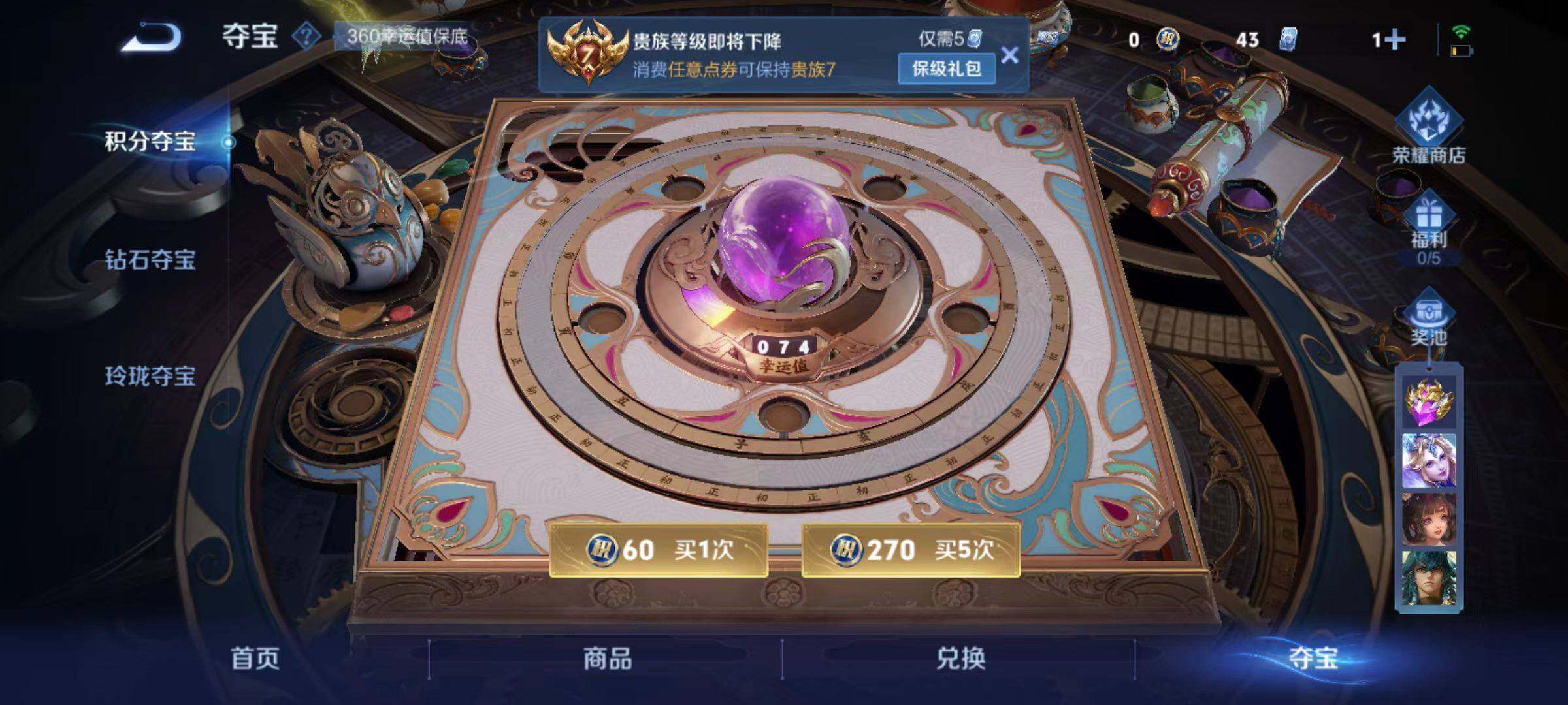 WZLX467120王者荣耀账号详情图13 WZLX467120王者荣耀账号详情图13