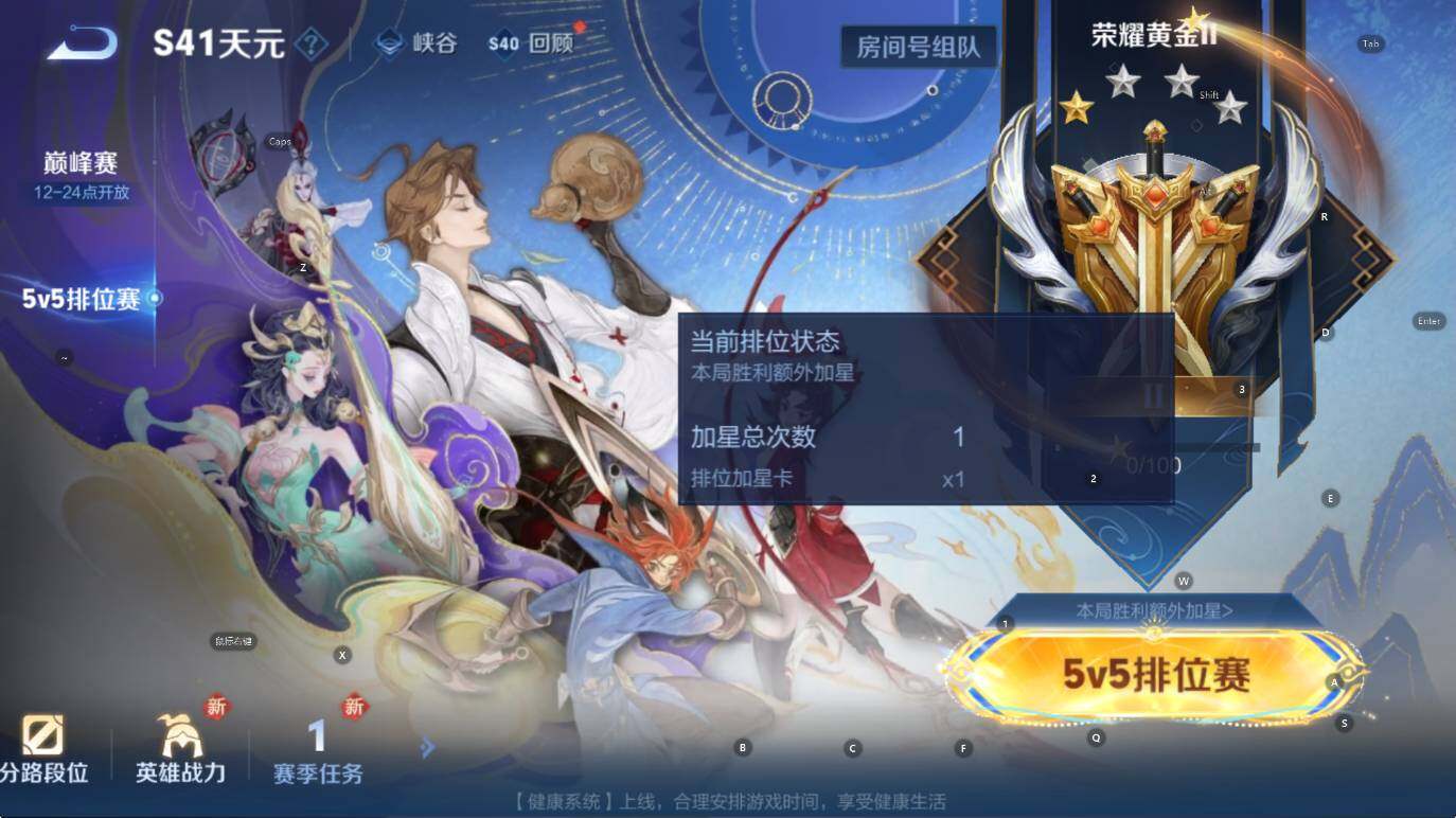 WZCMW42654王者荣耀账号详情图5