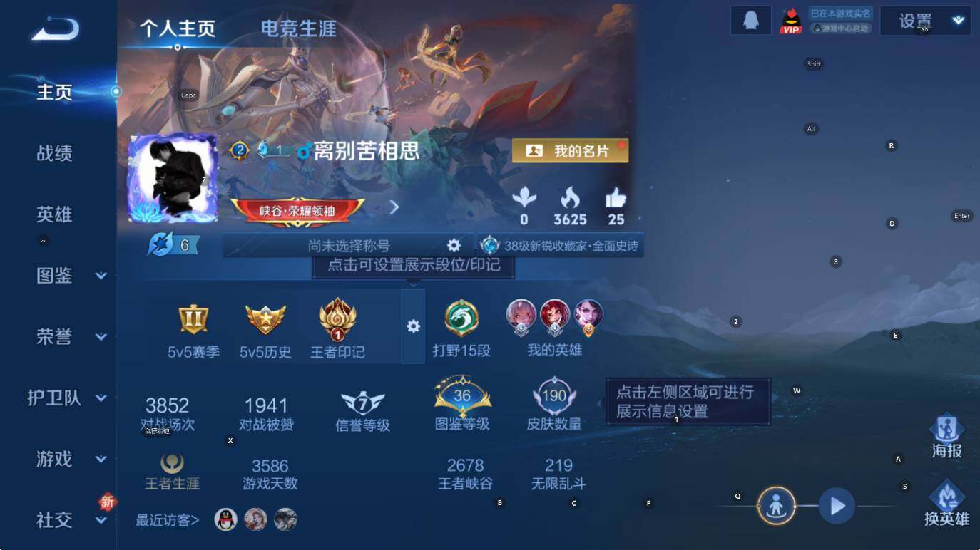 WZCMW42654王者荣耀账号详情图7