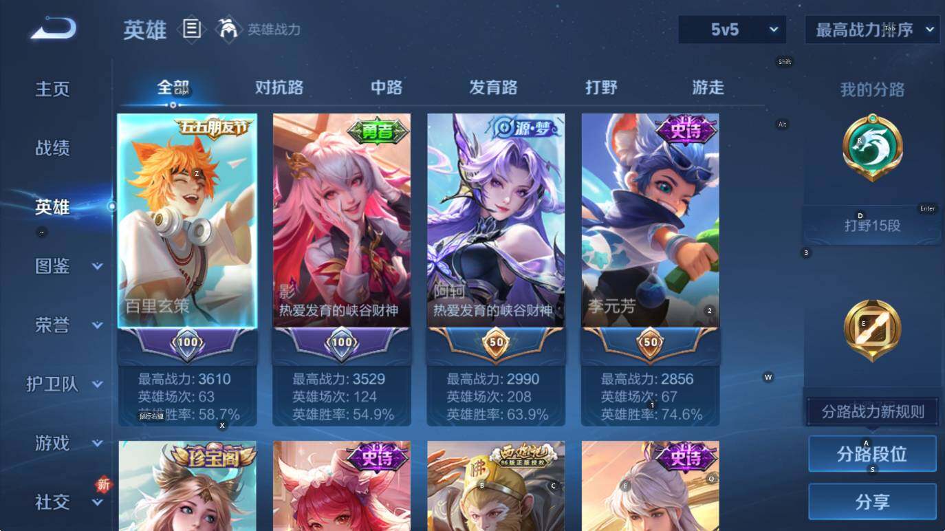 WZCMW42654王者荣耀账号详情图8