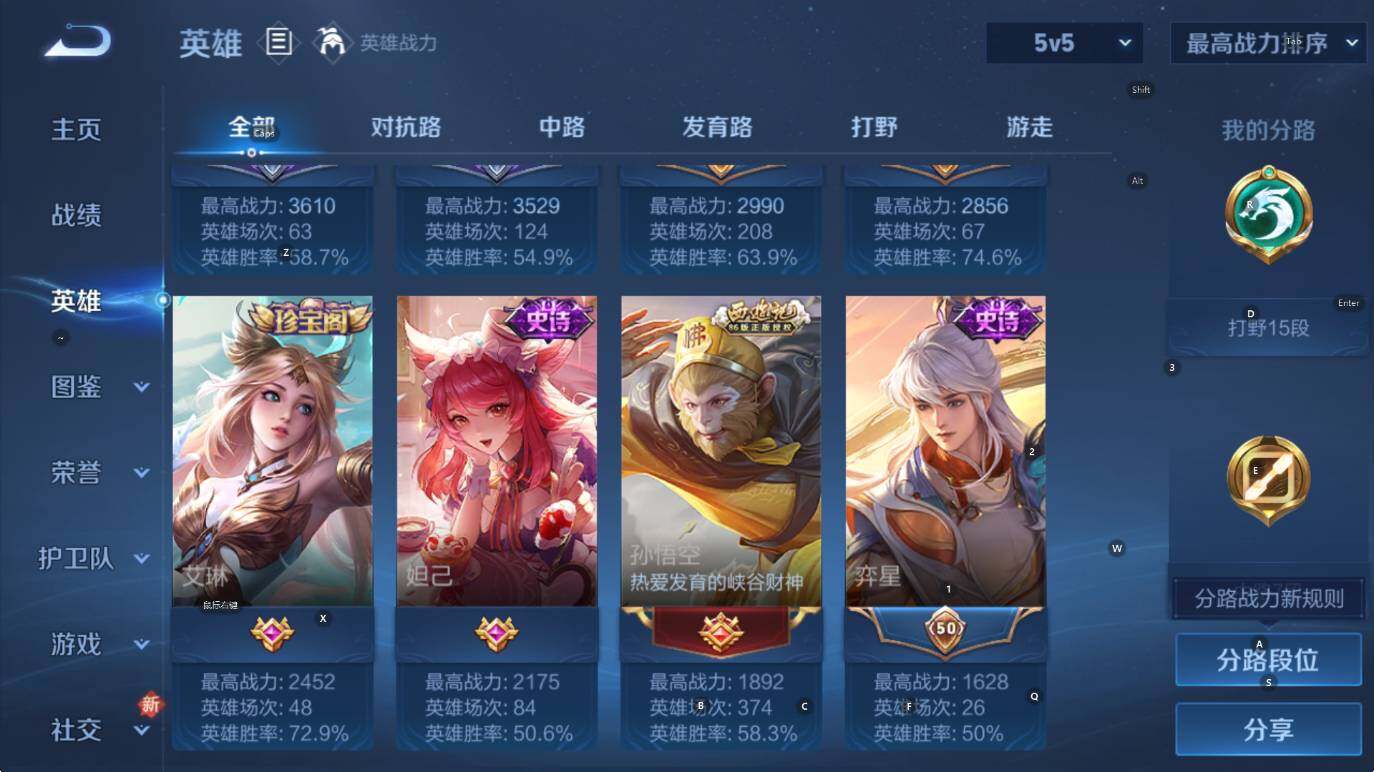 WZCMW42654王者荣耀账号详情图9