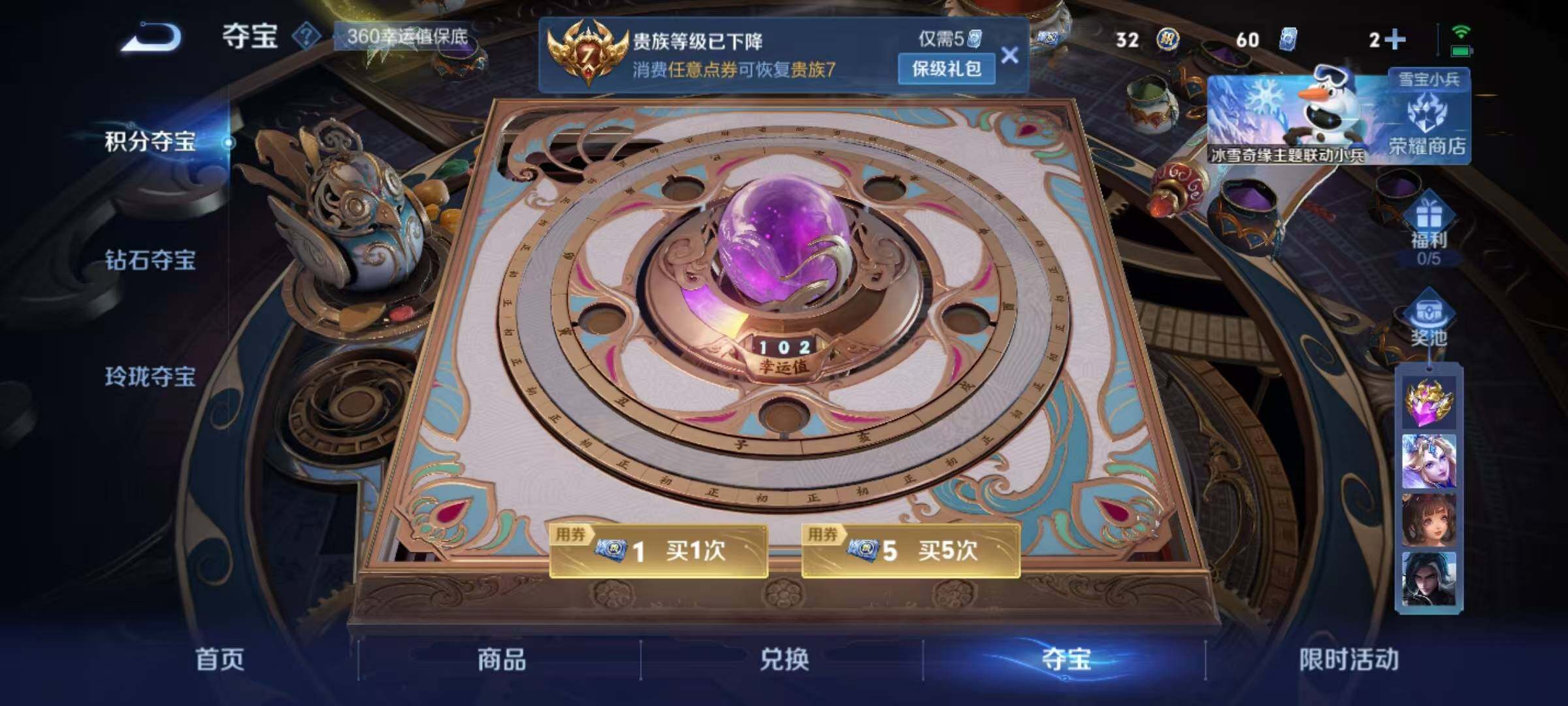 WZEY42702王者荣耀账号详情图9