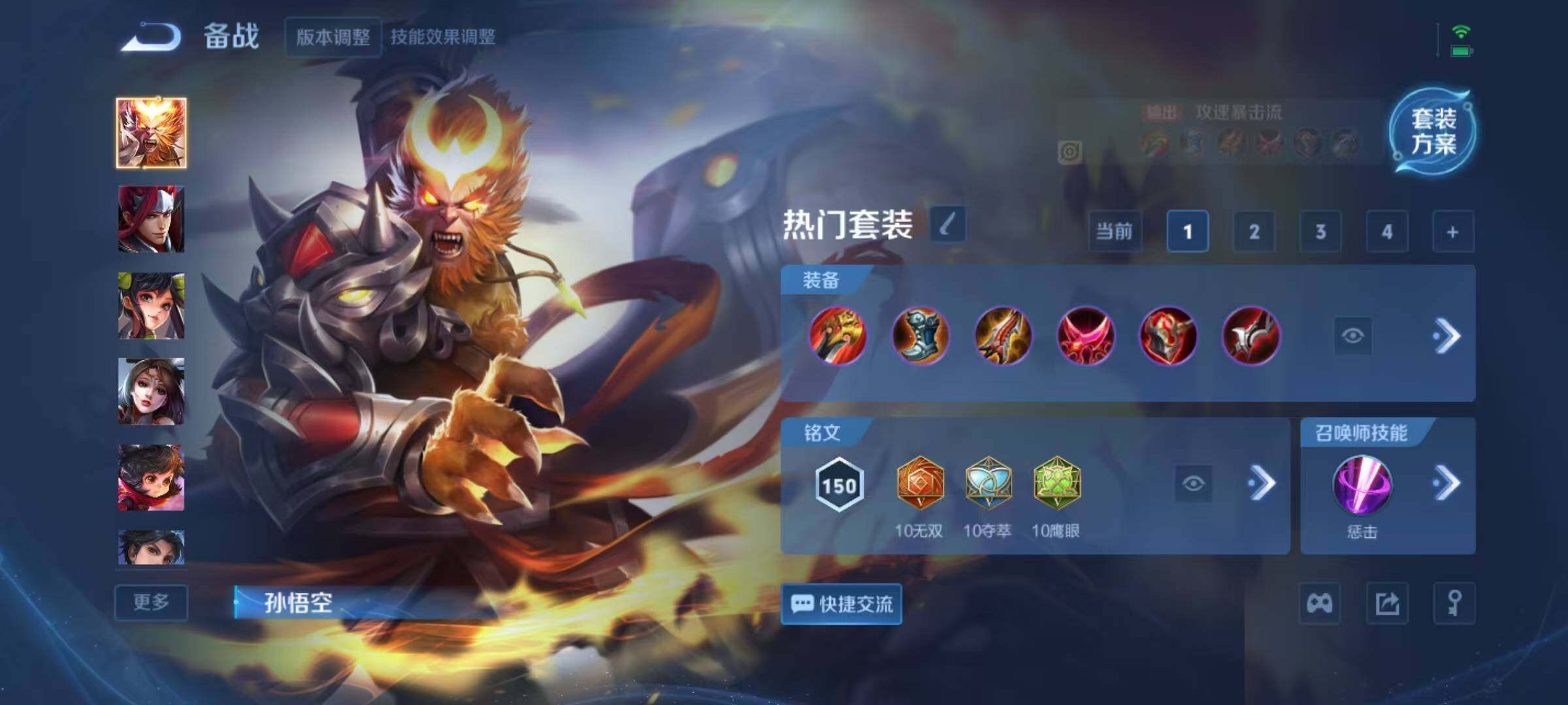 WZEY42702王者荣耀账号详情图11