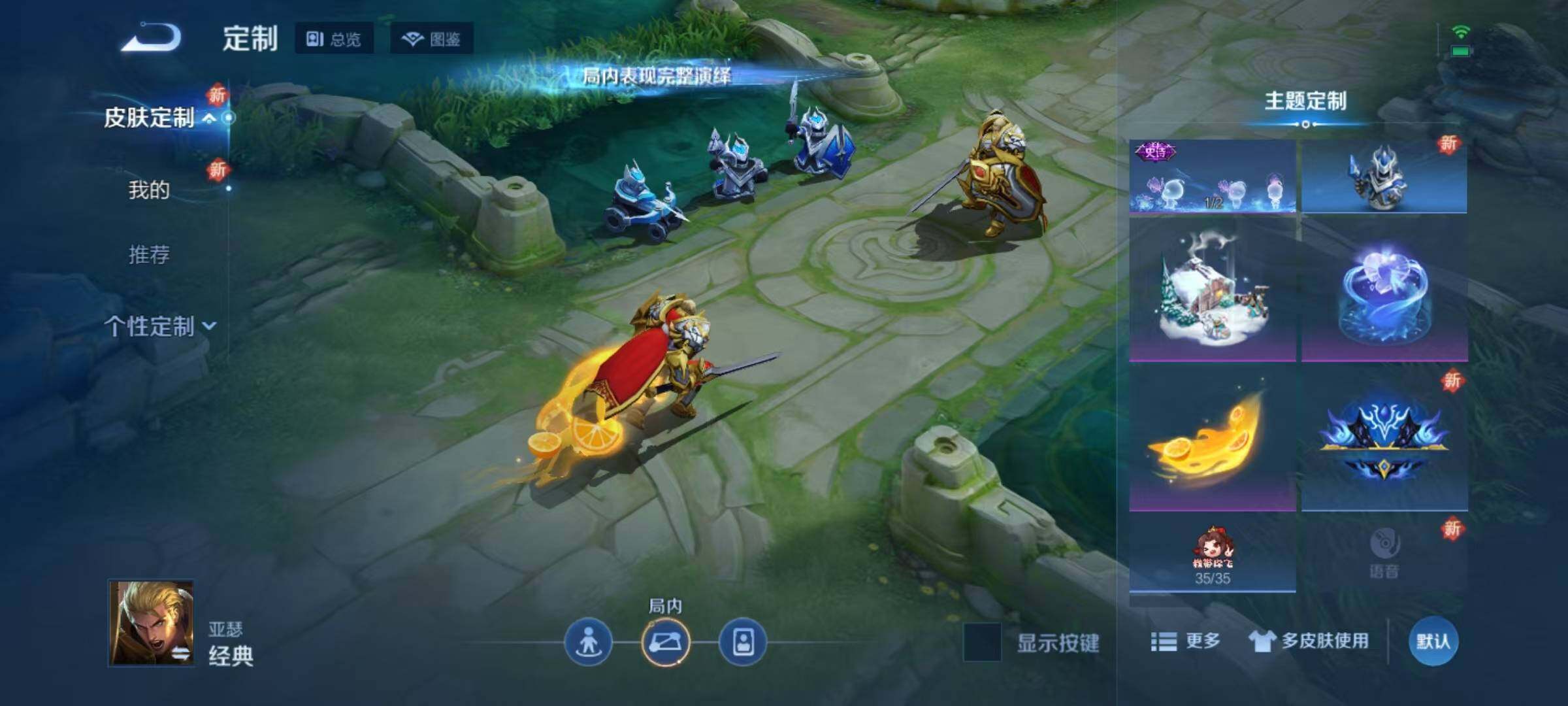 WZEY42702王者荣耀账号详情图13