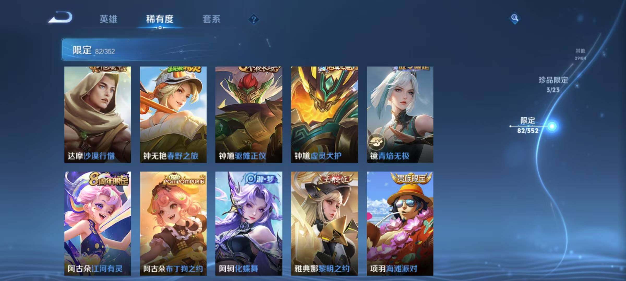 WZEY42702王者荣耀账号详情图14