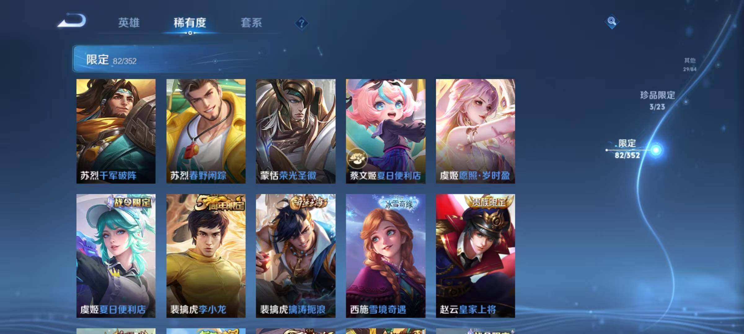 WZEY42702王者荣耀账号详情图15