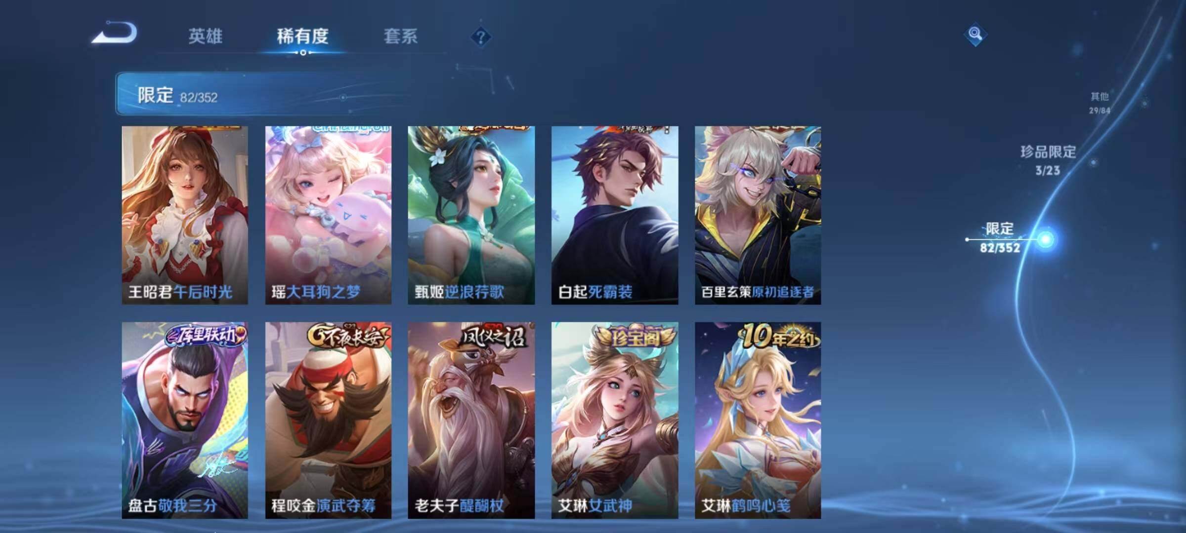 WZEY42702王者荣耀账号详情图16