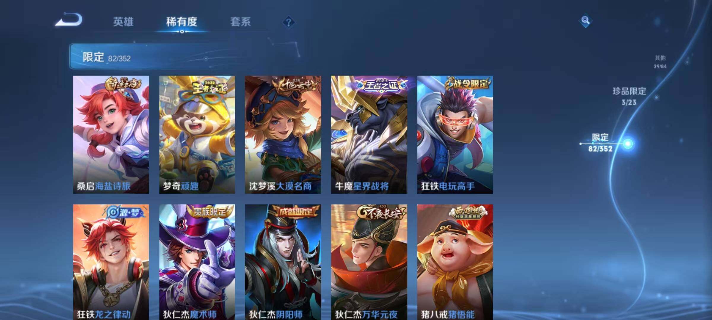 WZEY42702王者荣耀账号详情图17